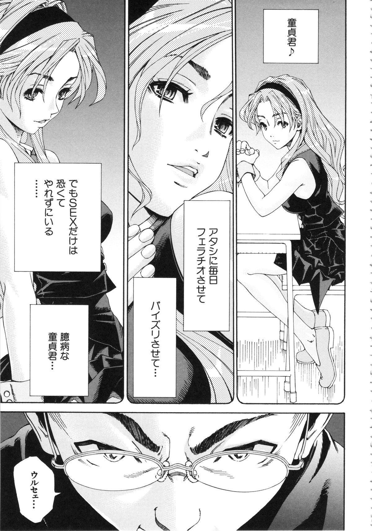 [世徒ゆうき] アラルガンド