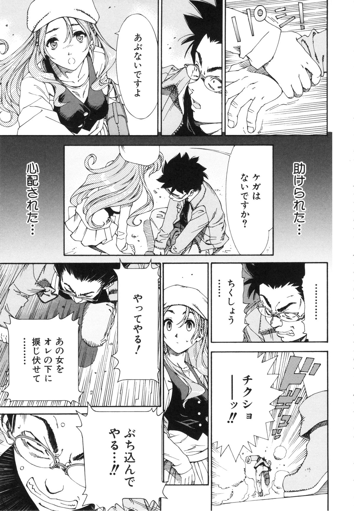 [世徒ゆうき] アラルガンド