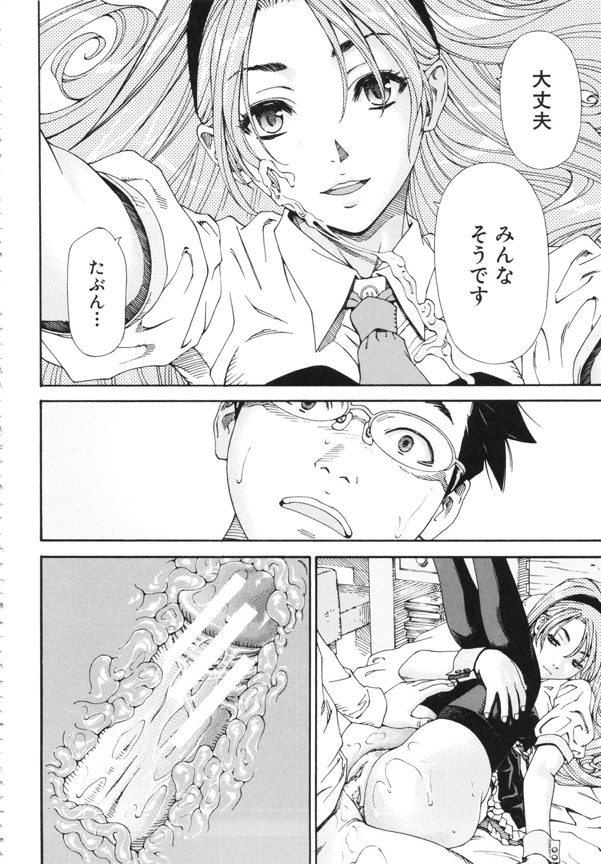 [世徒ゆうき] アラルガンド