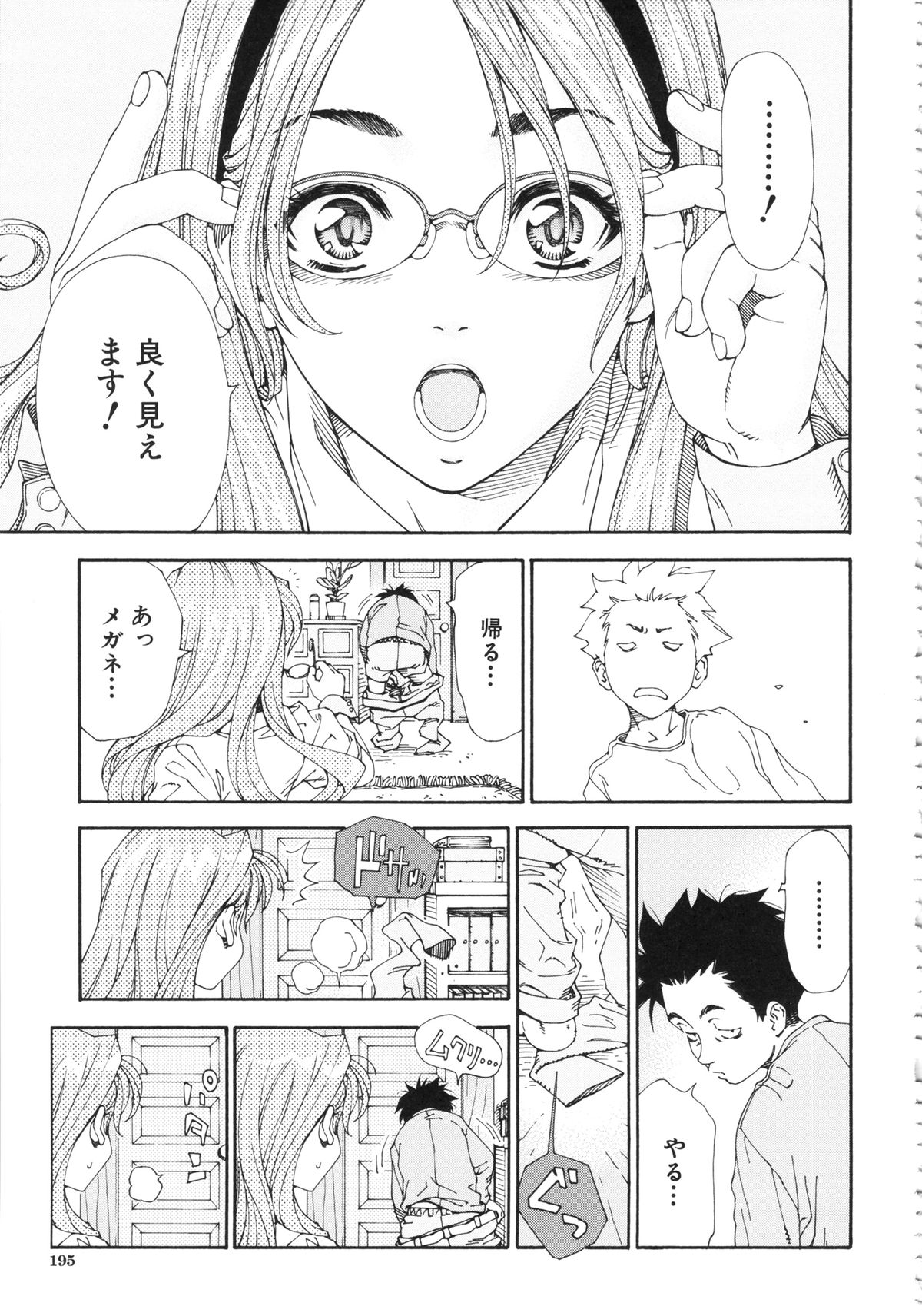 [世徒ゆうき] アラルガンド