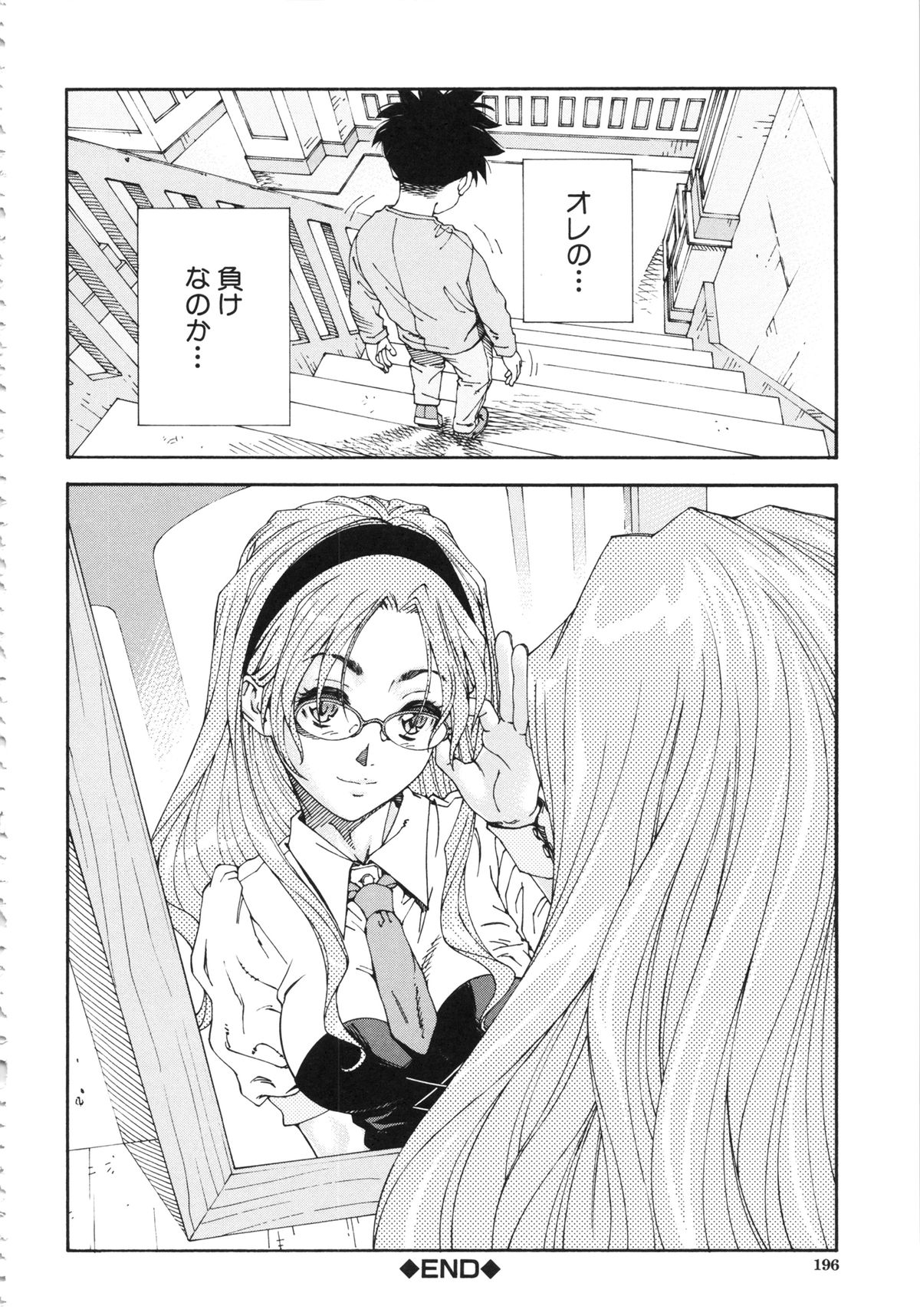 [世徒ゆうき] アラルガンド