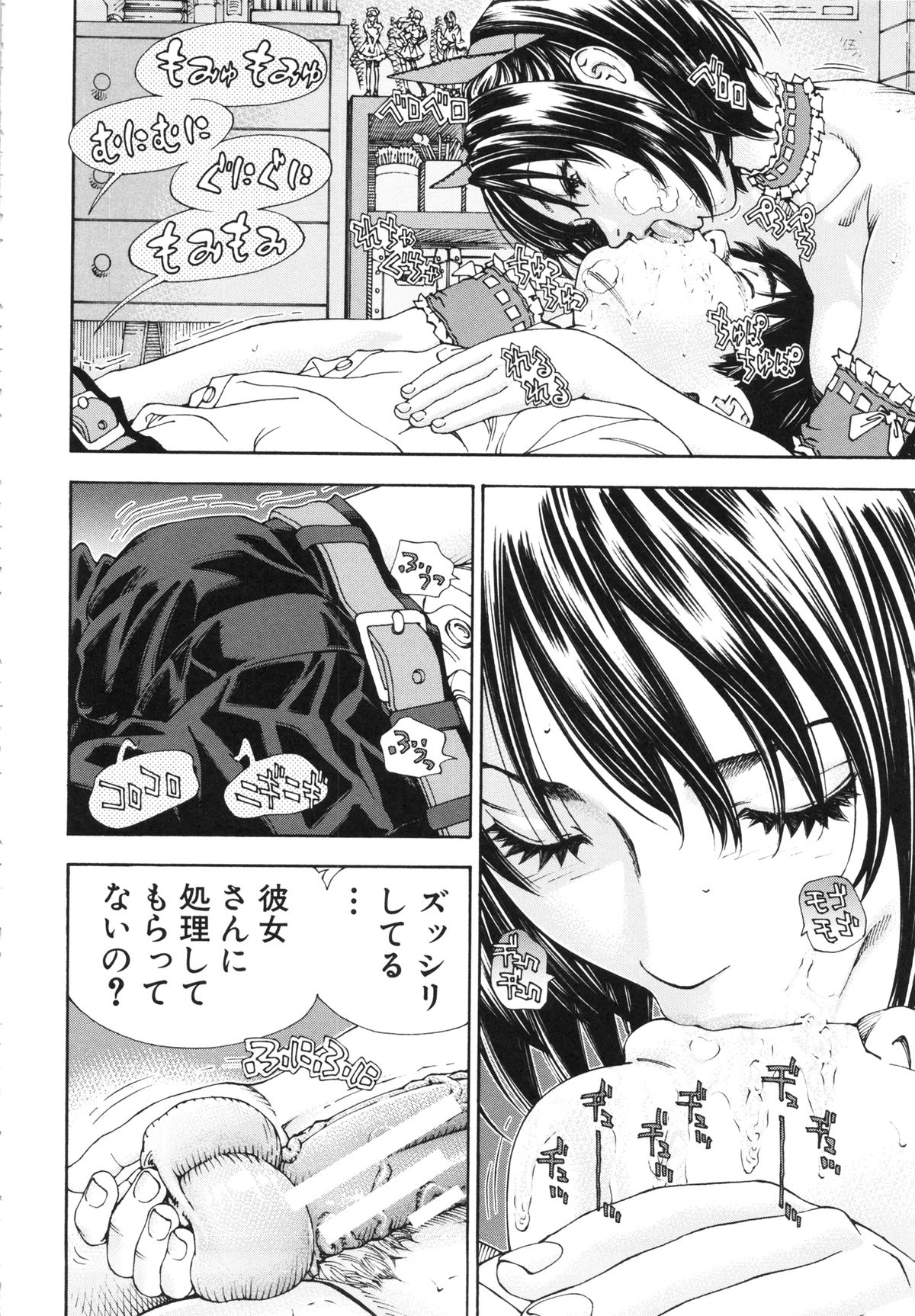 [世徒ゆうき] アラルガンド