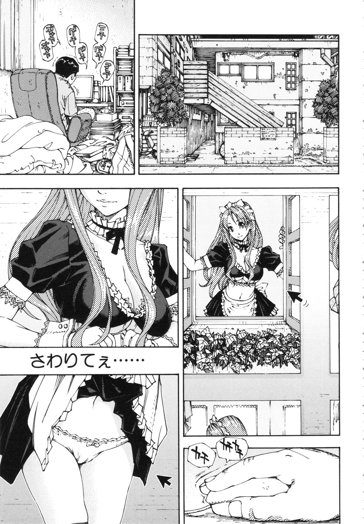 [世徒ゆうき] アラルガンド