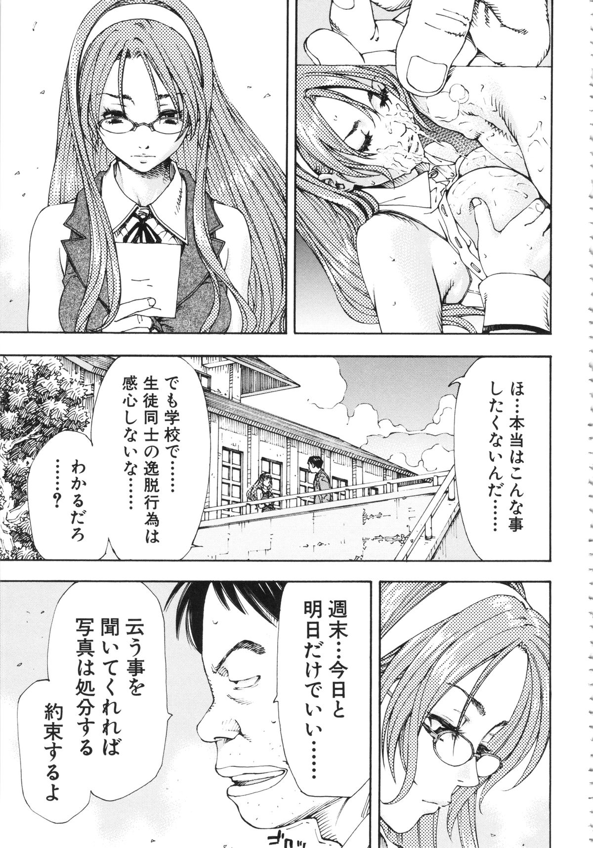 [世徒ゆうき] アラルガンド