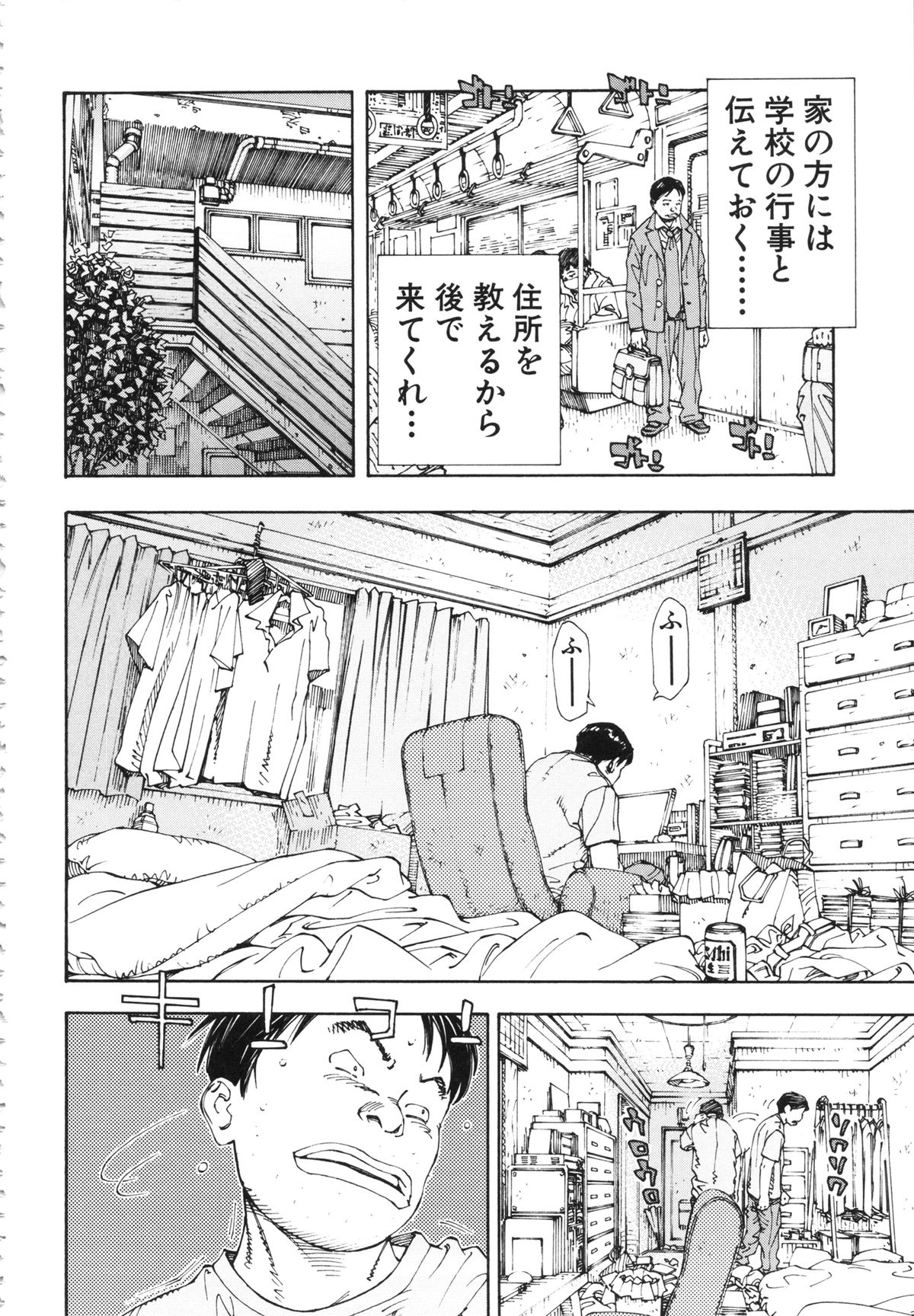 [世徒ゆうき] アラルガンド