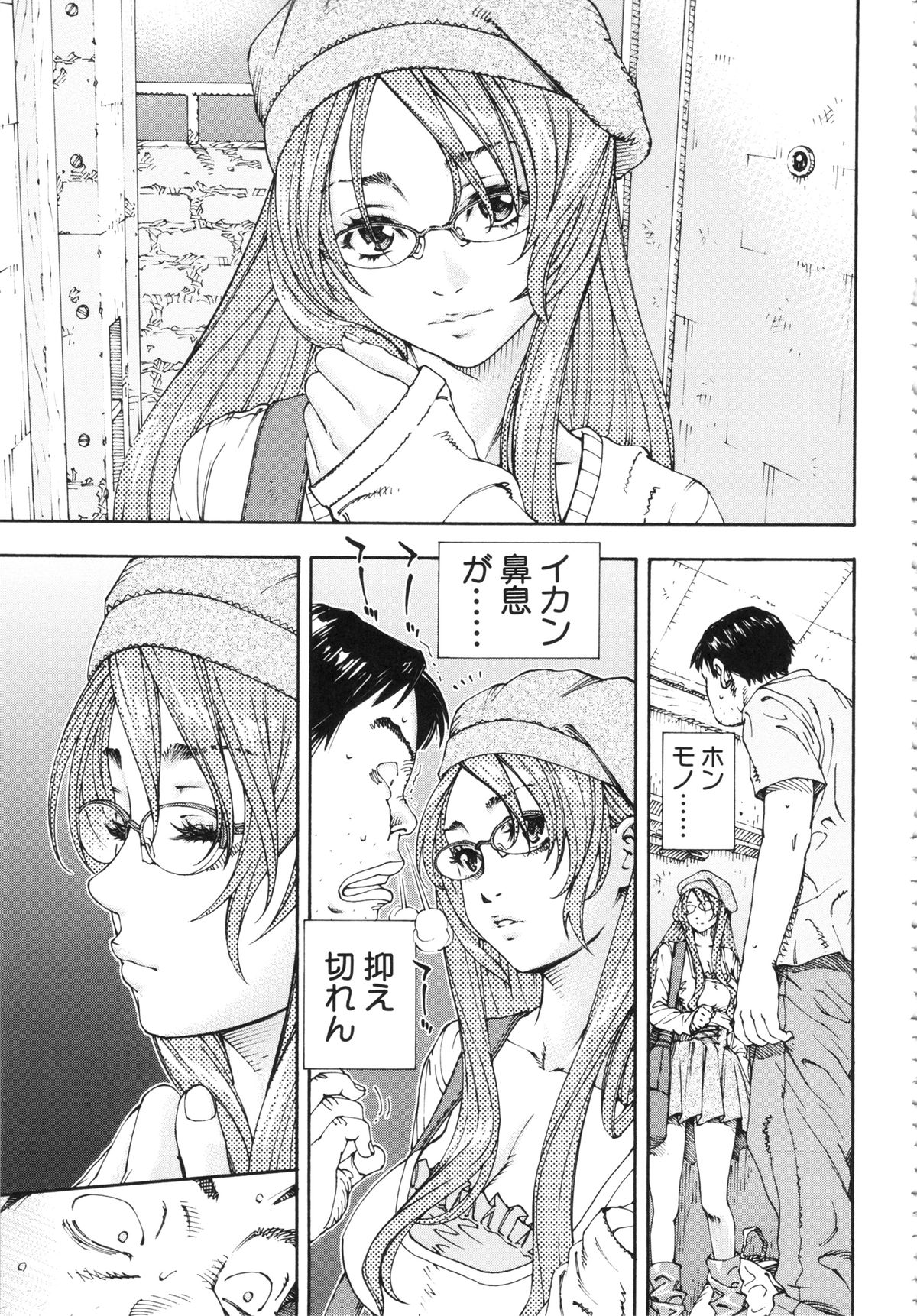 [世徒ゆうき] アラルガンド