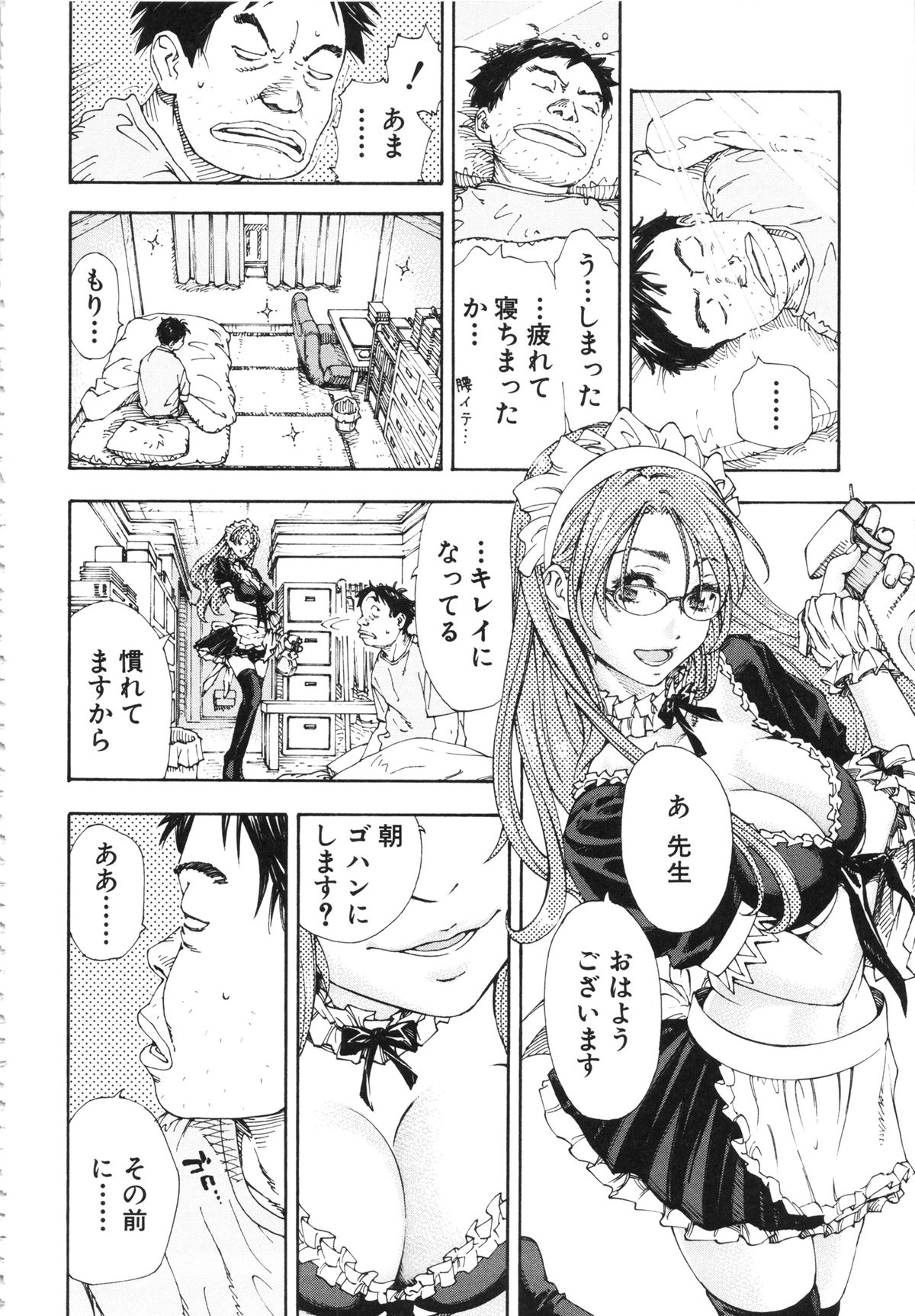 [世徒ゆうき] アラルガンド