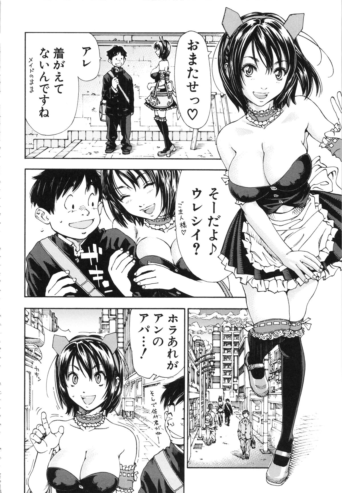 [世徒ゆうき] アラルガンド