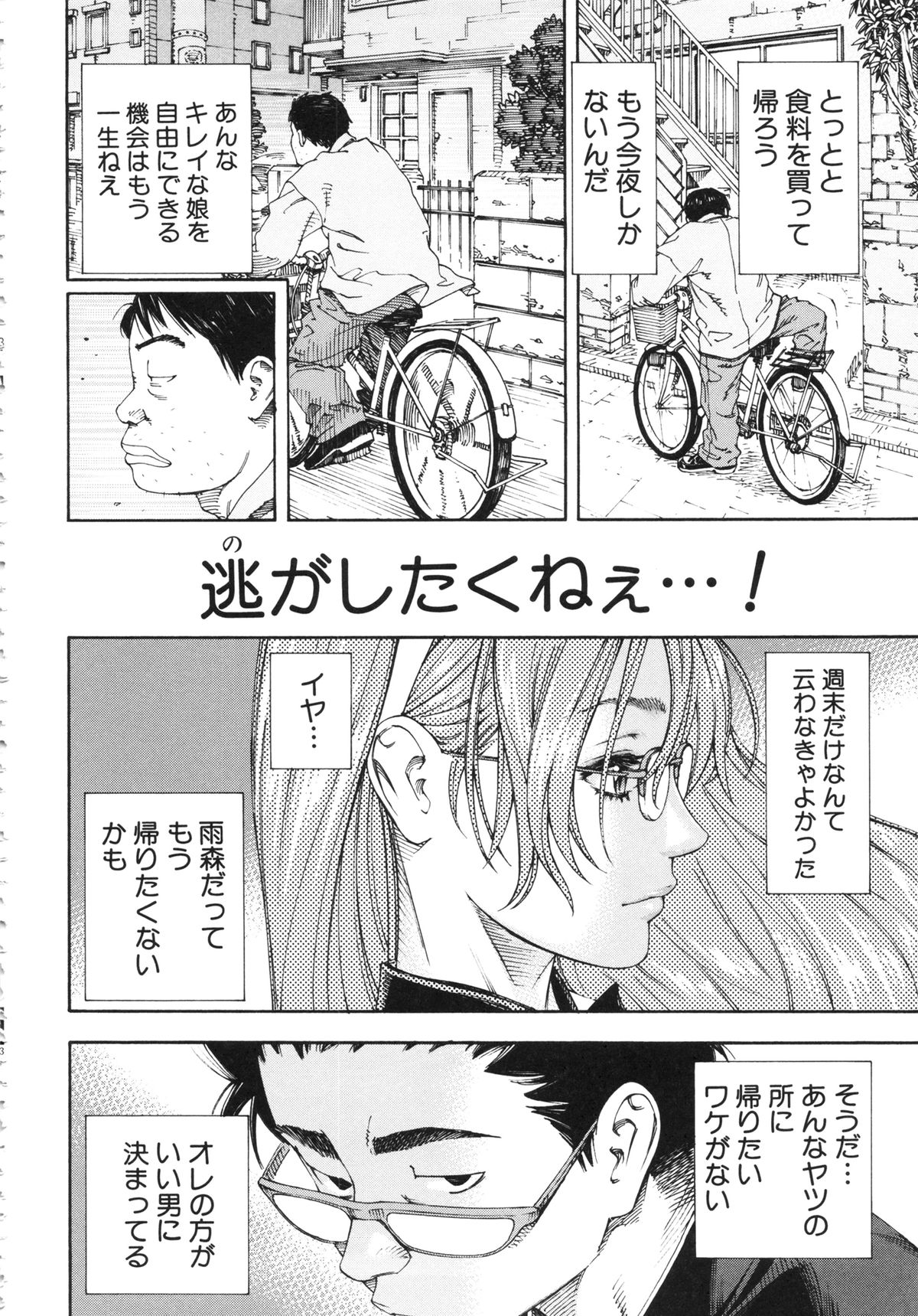 [世徒ゆうき] アラルガンド