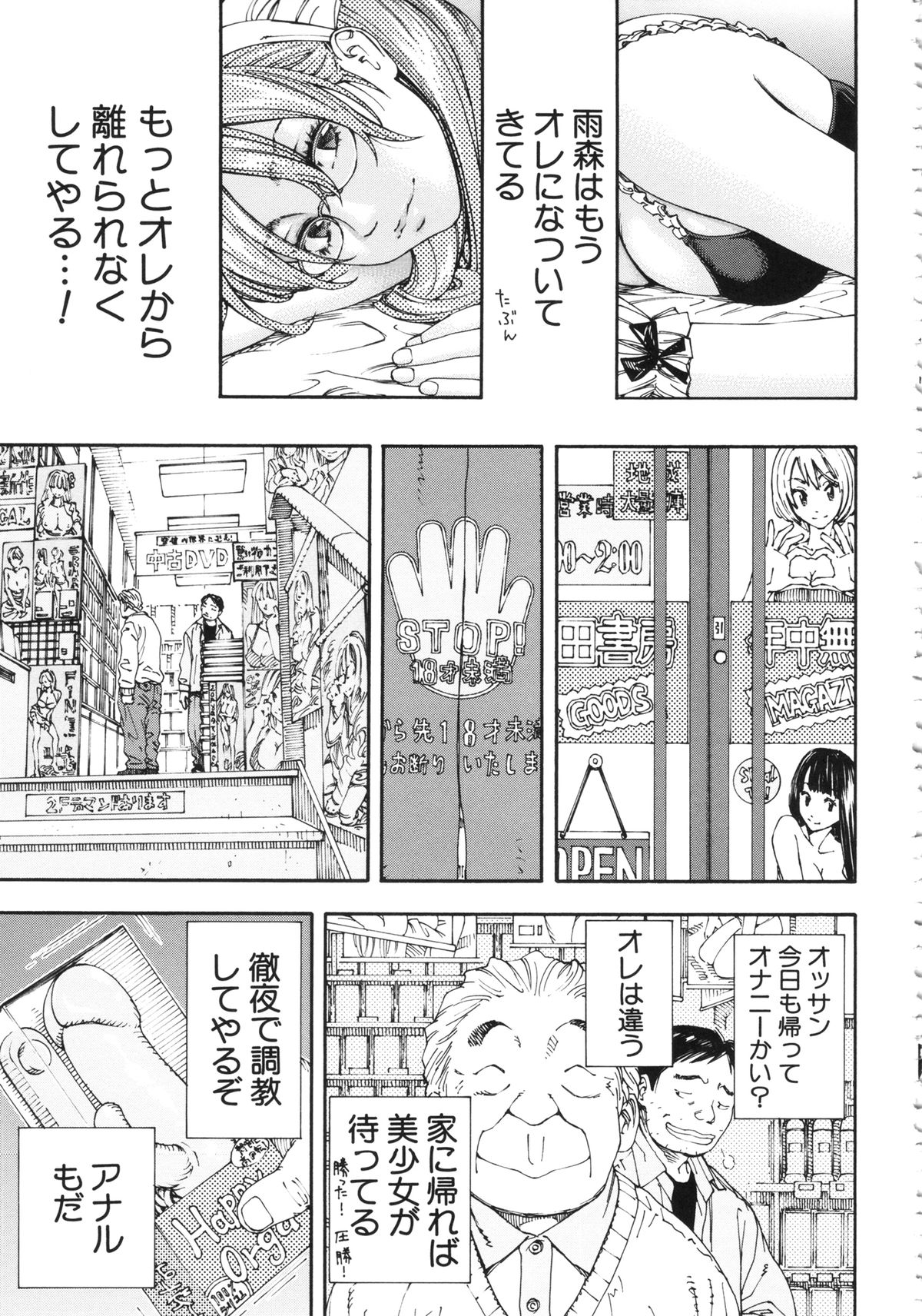 [世徒ゆうき] アラルガンド