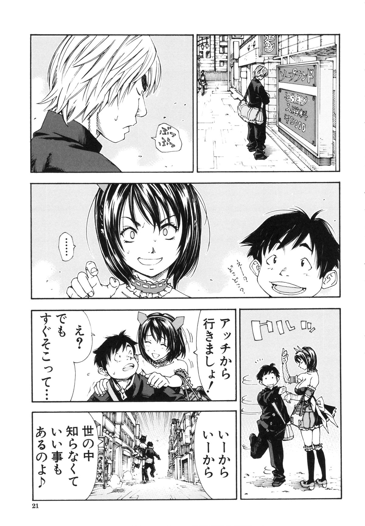 [世徒ゆうき] アラルガンド