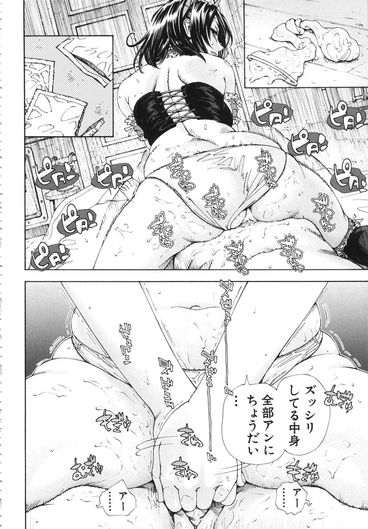 [世徒ゆうき] アラルガンド