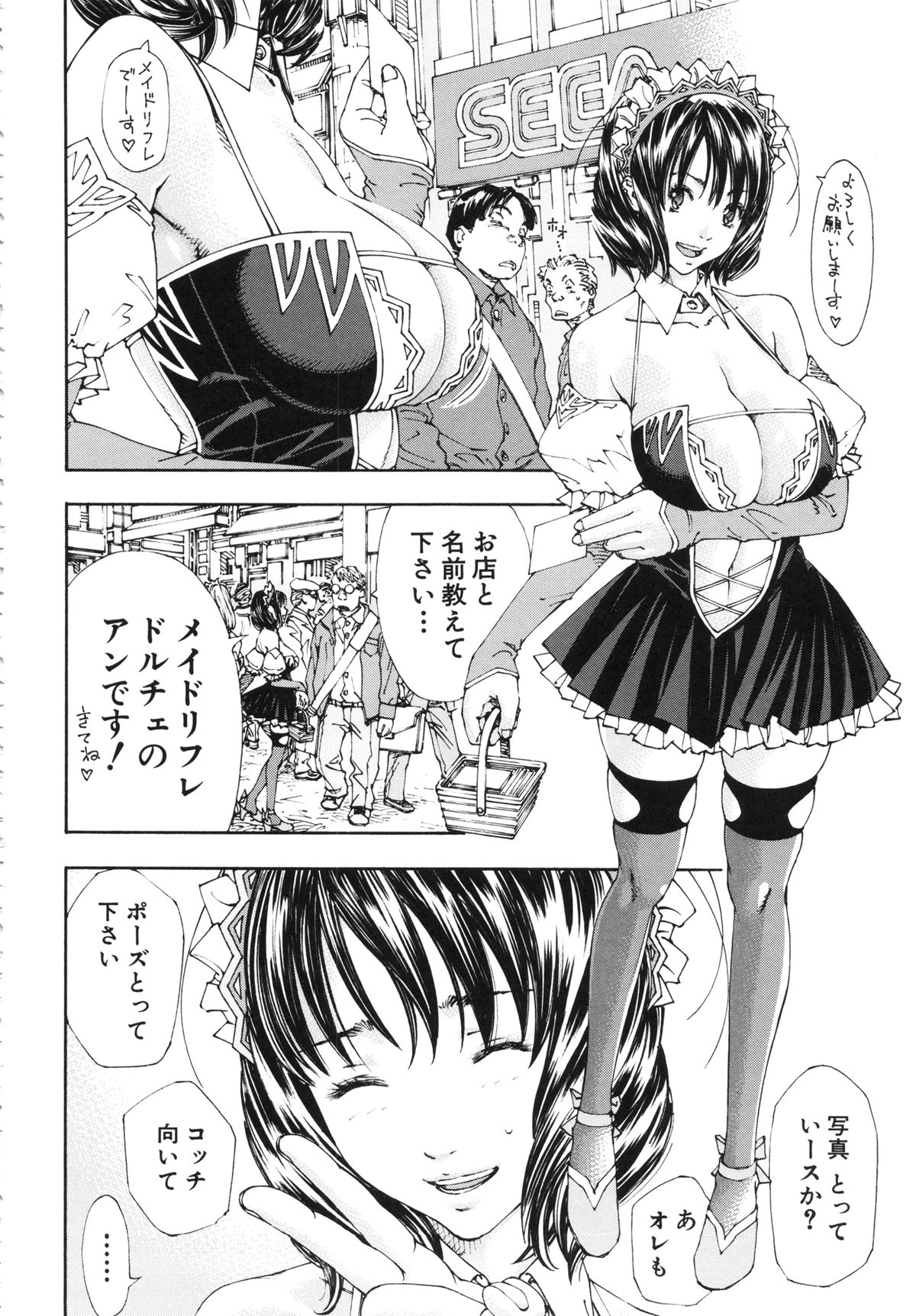 [世徒ゆうき] アラルガンド