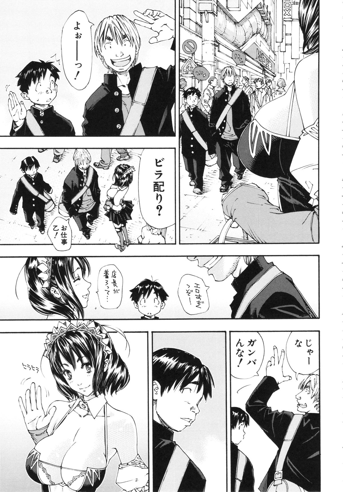 [世徒ゆうき] アラルガンド