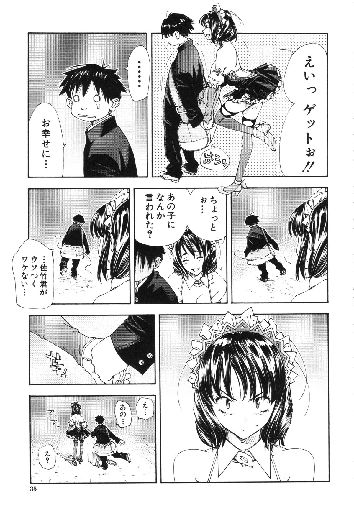 [世徒ゆうき] アラルガンド