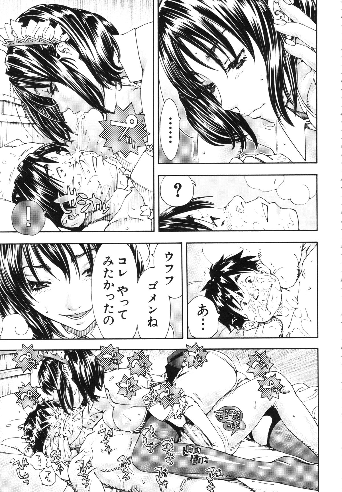 [世徒ゆうき] アラルガンド