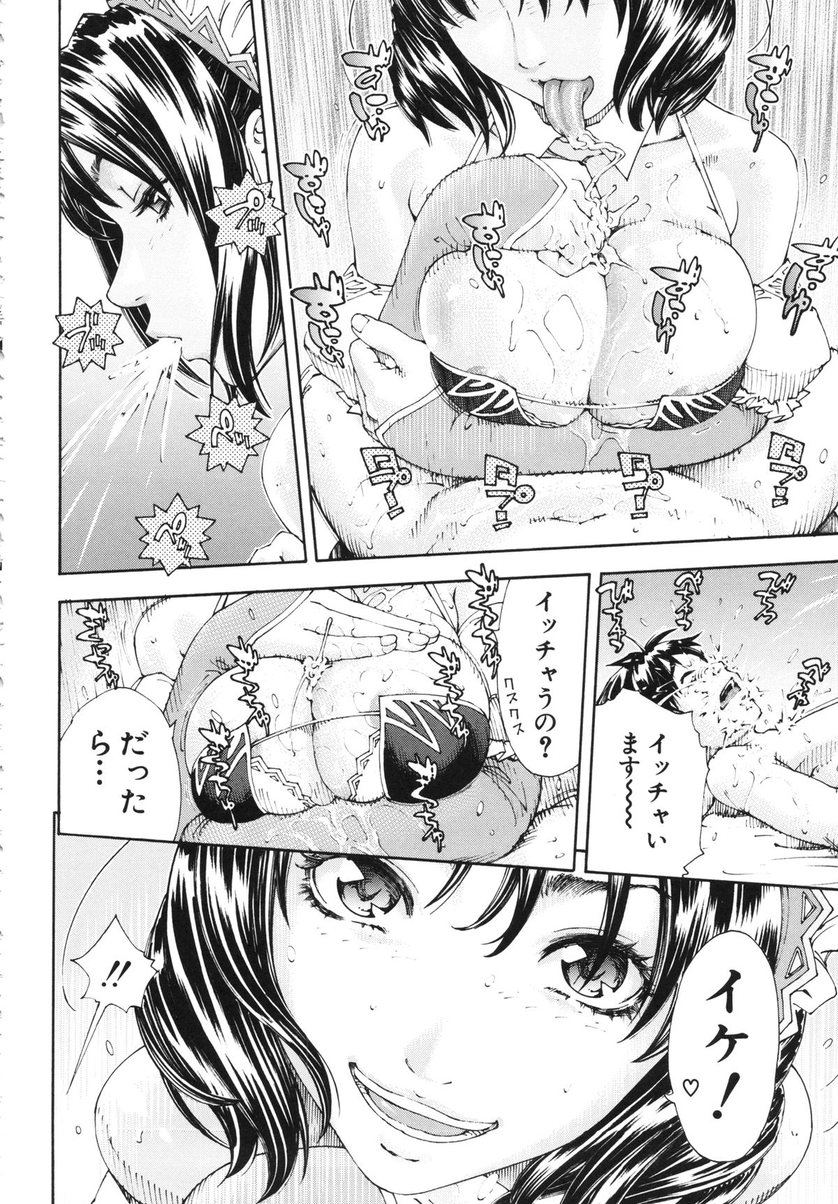 [世徒ゆうき] アラルガンド