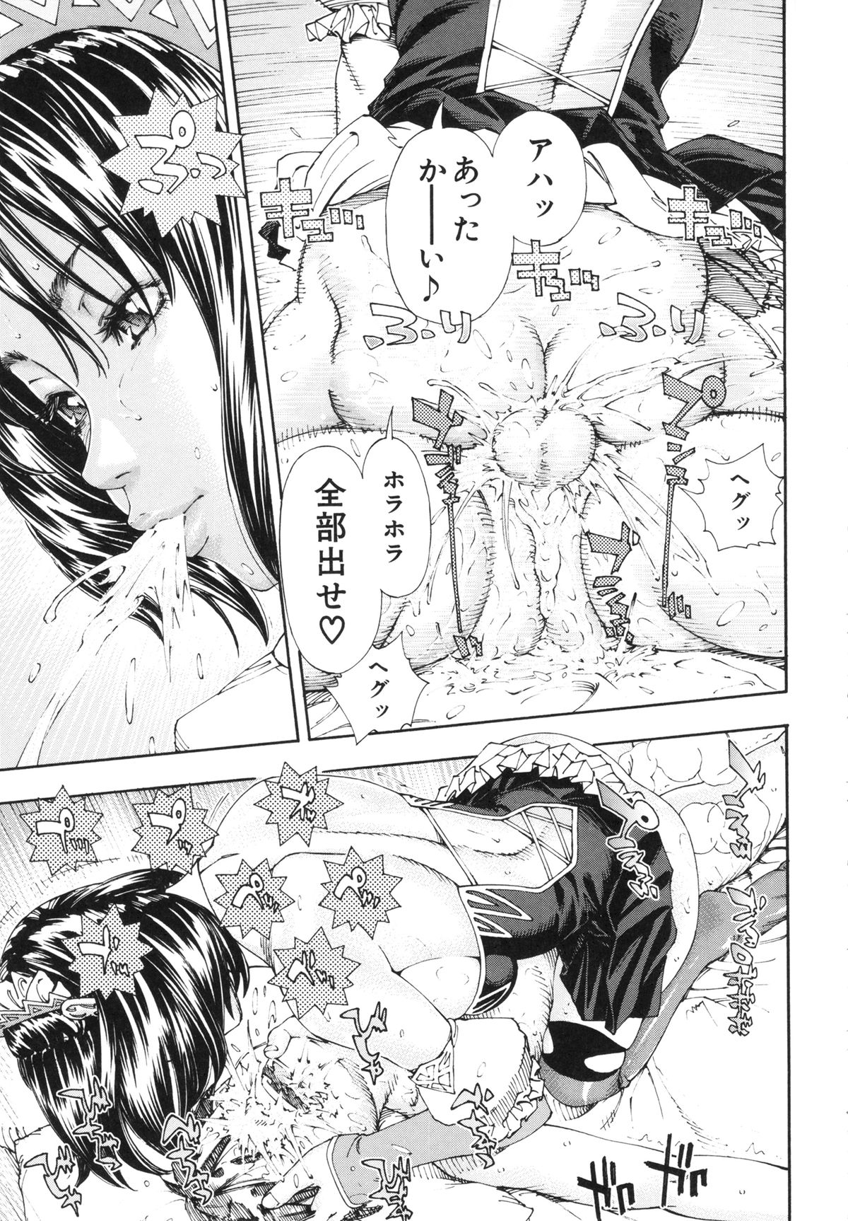 [世徒ゆうき] アラルガンド