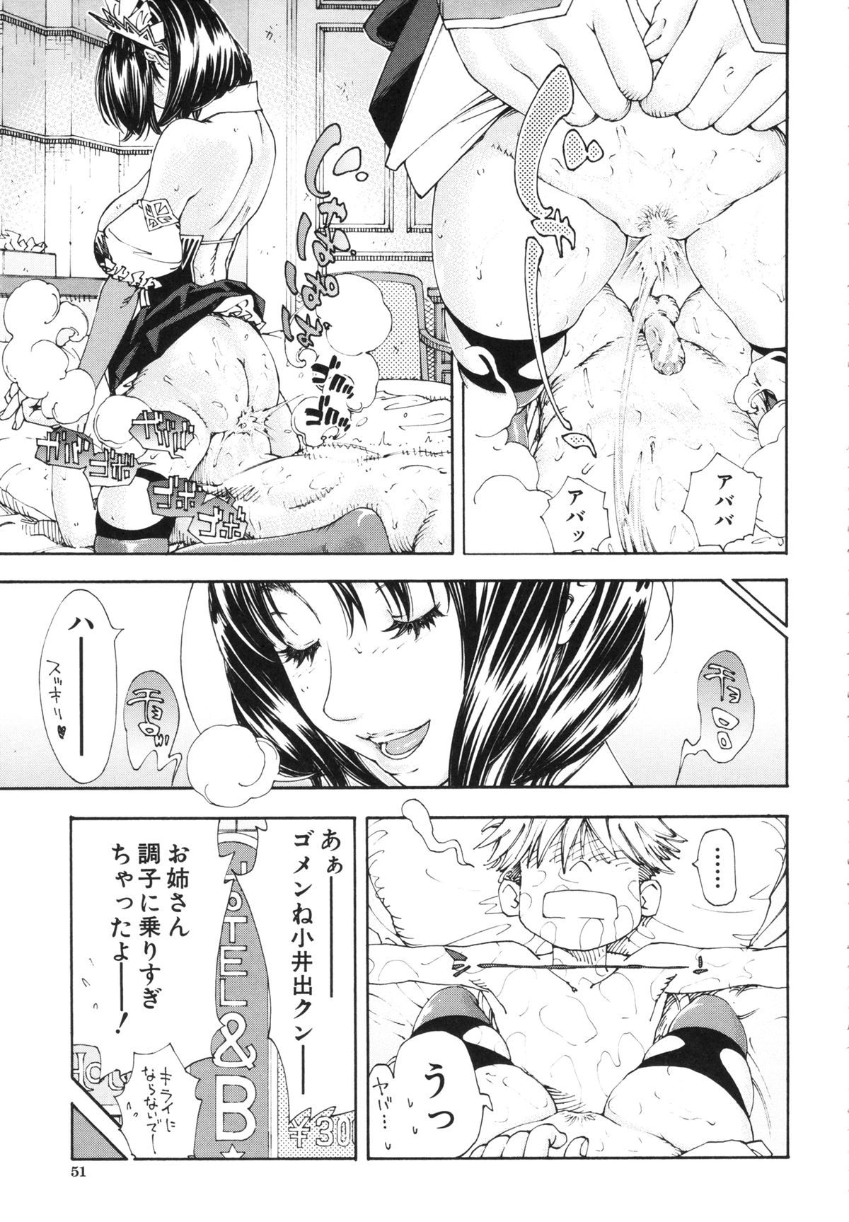 [世徒ゆうき] アラルガンド