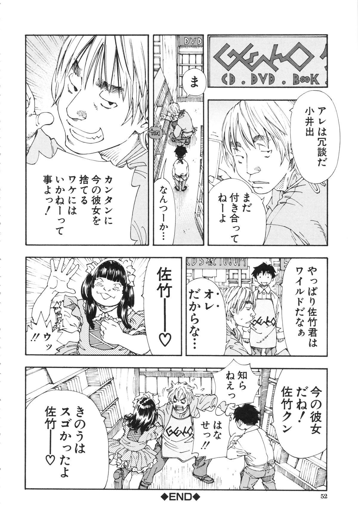 [世徒ゆうき] アラルガンド