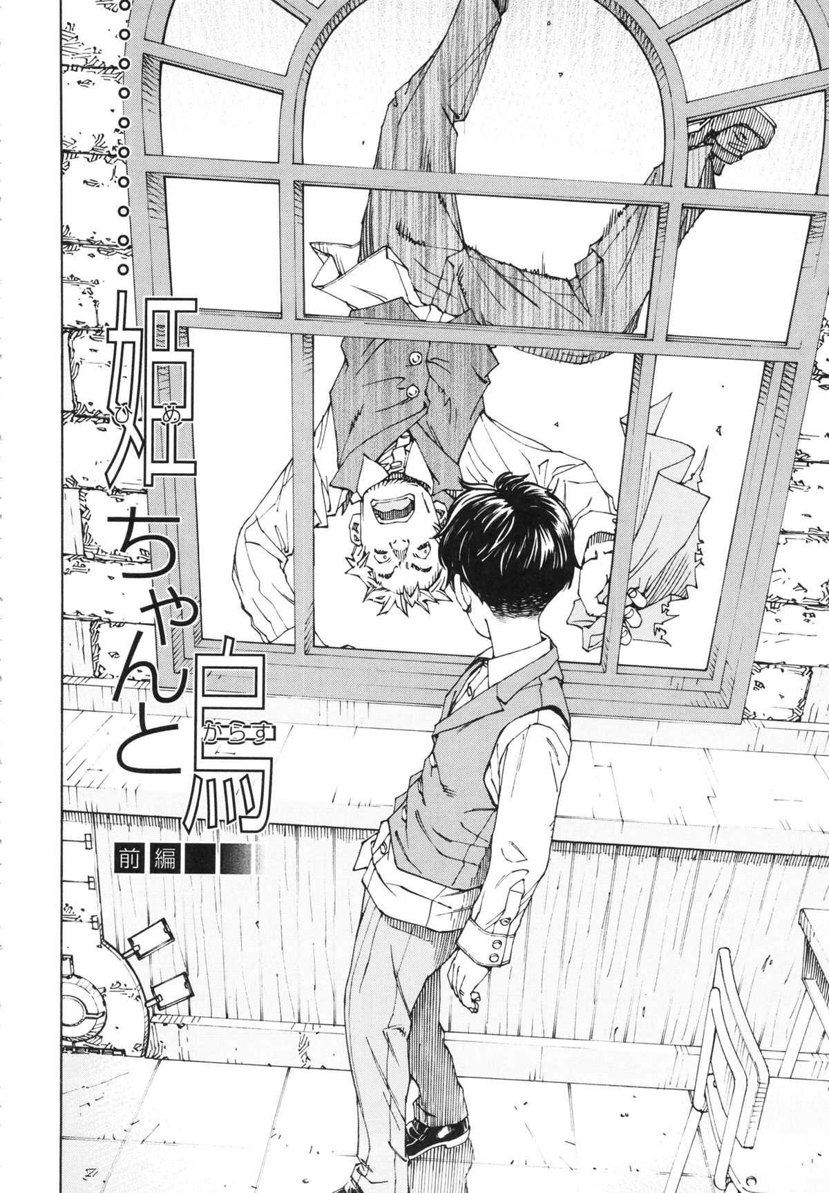 [世徒ゆうき] アラルガンド