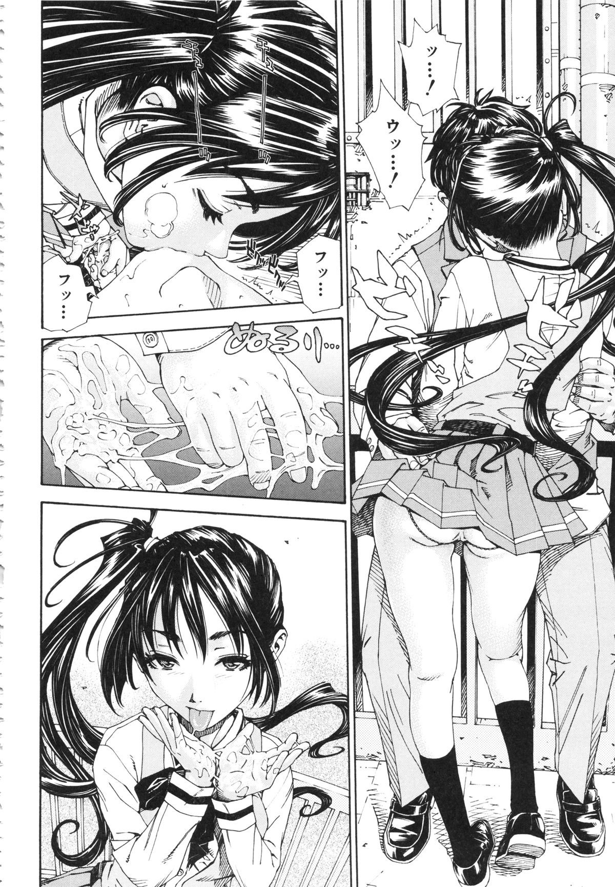 [世徒ゆうき] アラルガンド