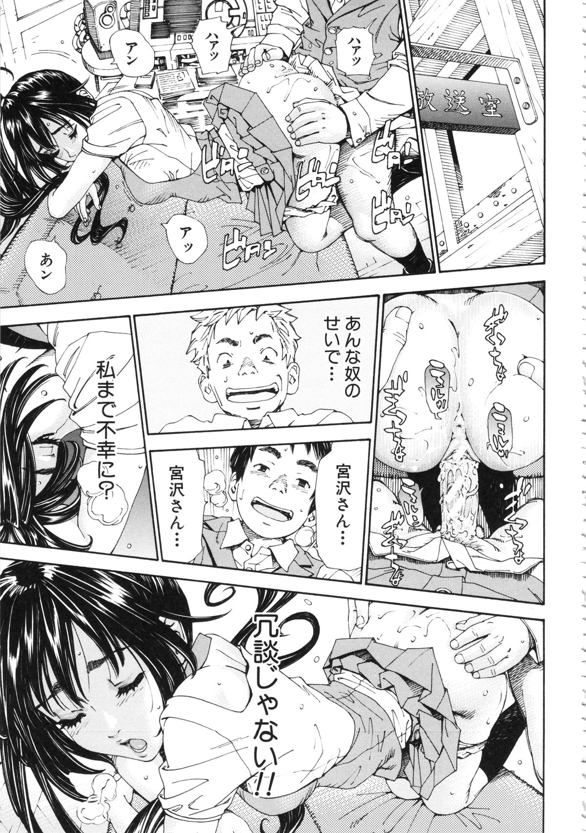 [世徒ゆうき] アラルガンド