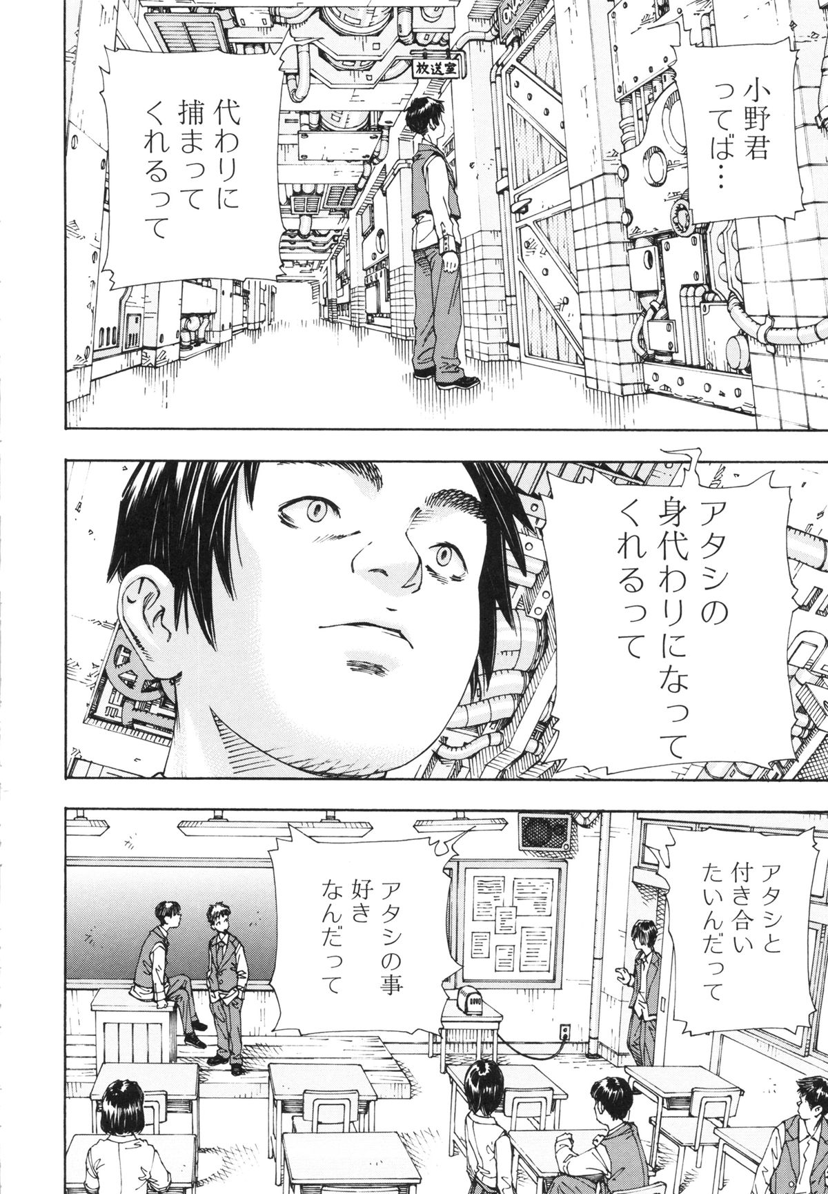 [世徒ゆうき] アラルガンド