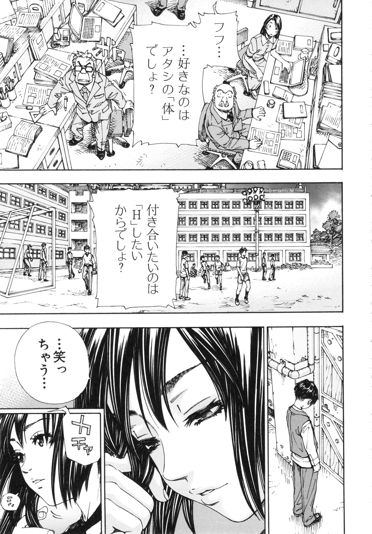 [世徒ゆうき] アラルガンド