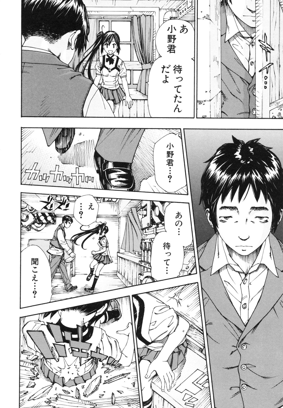 [世徒ゆうき] アラルガンド