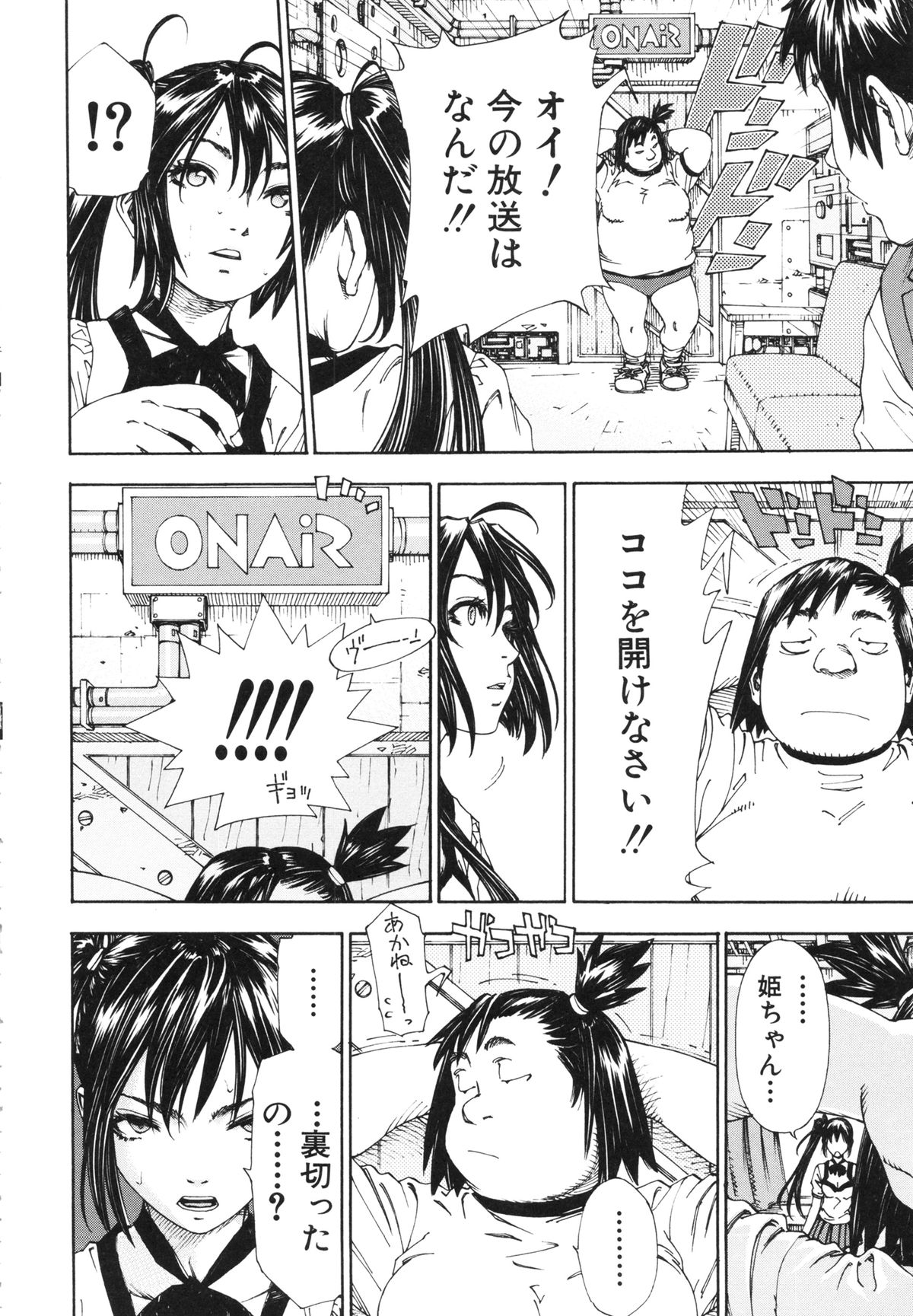 [世徒ゆうき] アラルガンド