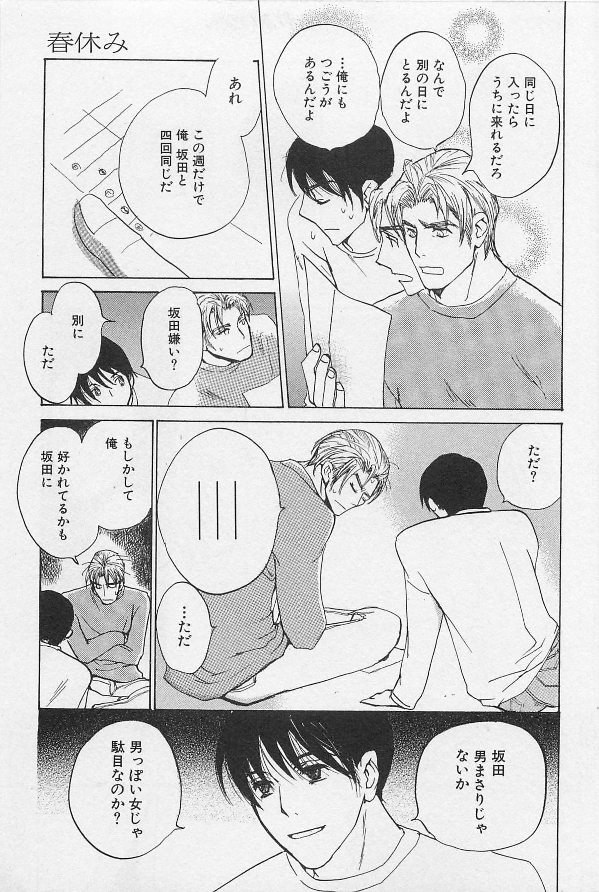 [明治カナ子] うつしみの手 リアル1／2 二分の一