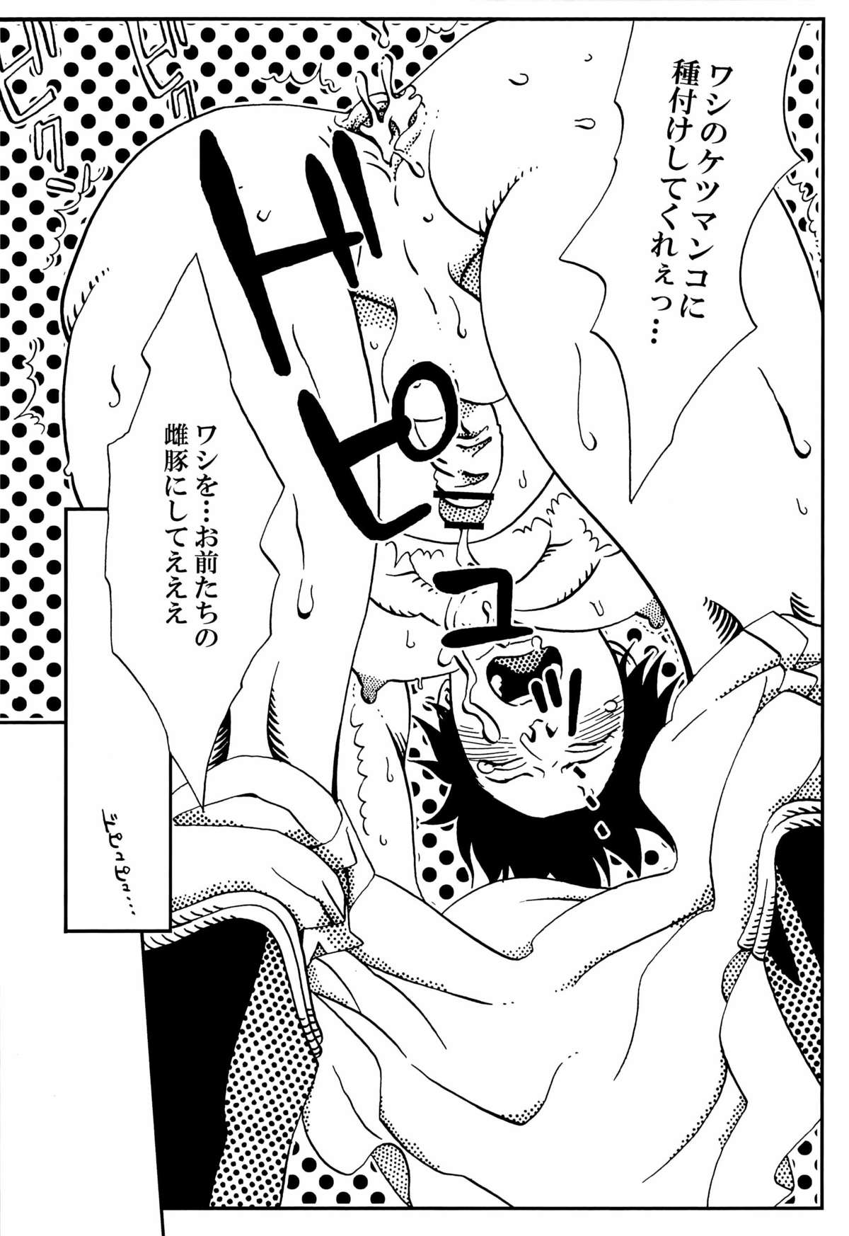 [西軍遊撃隊 (よろず)] 絆の力で牧場を統べる♂ (戦国BASARA)