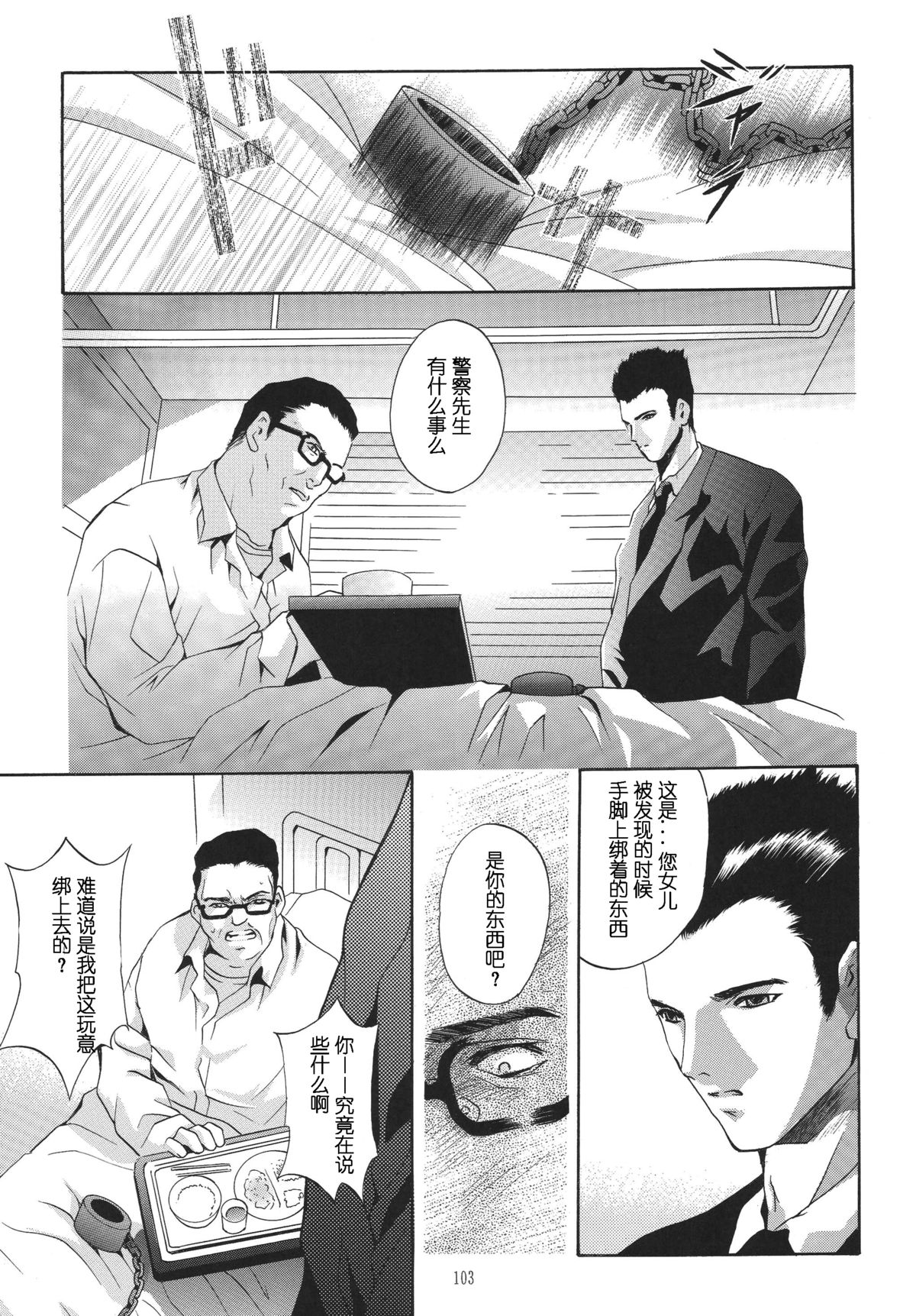 [STUDIO BIG-X (ありのひろし)] ALICE 上巻 [中国翻訳]