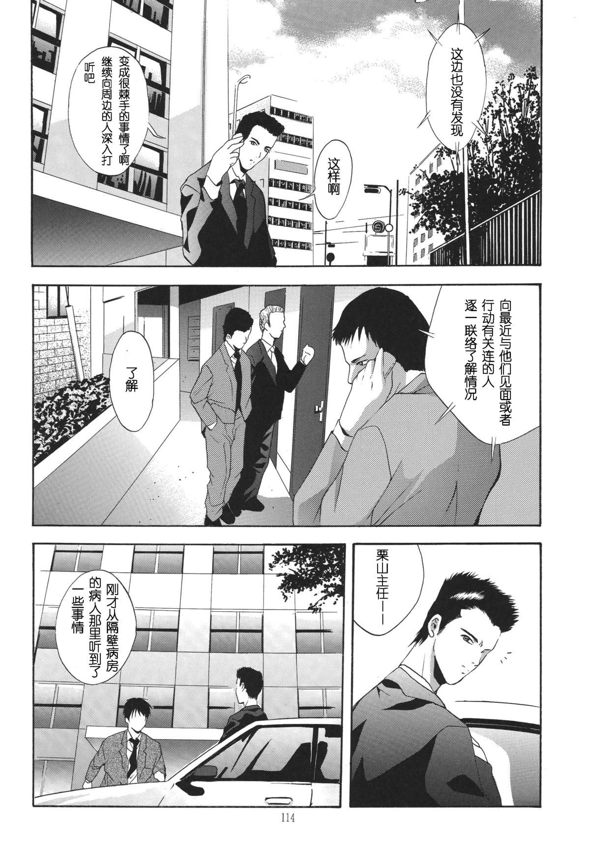 [STUDIO BIG-X (ありのひろし)] ALICE 上巻 [中国翻訳]