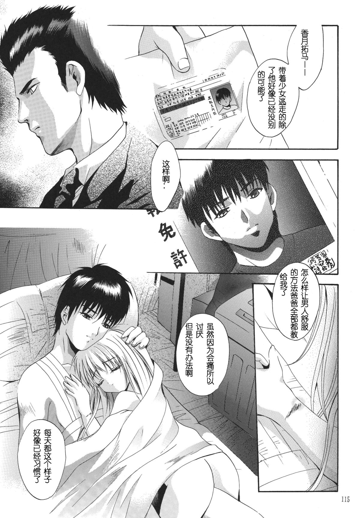 [STUDIO BIG-X (ありのひろし)] ALICE 上巻 [中国翻訳]