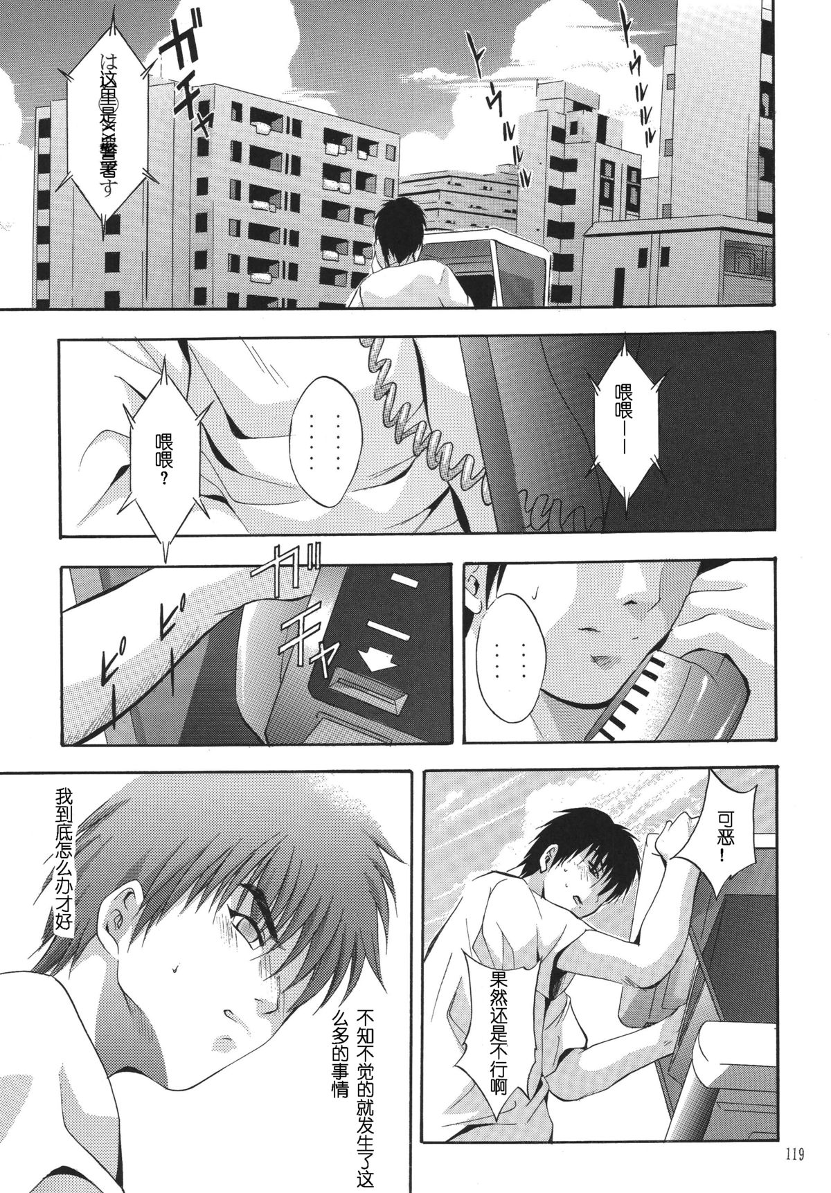 [STUDIO BIG-X (ありのひろし)] ALICE 上巻 [中国翻訳]