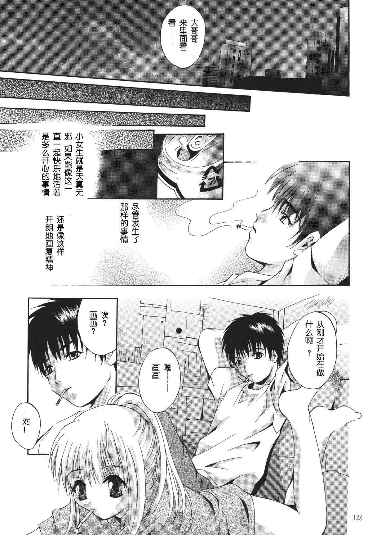 [STUDIO BIG-X (ありのひろし)] ALICE 上巻 [中国翻訳]