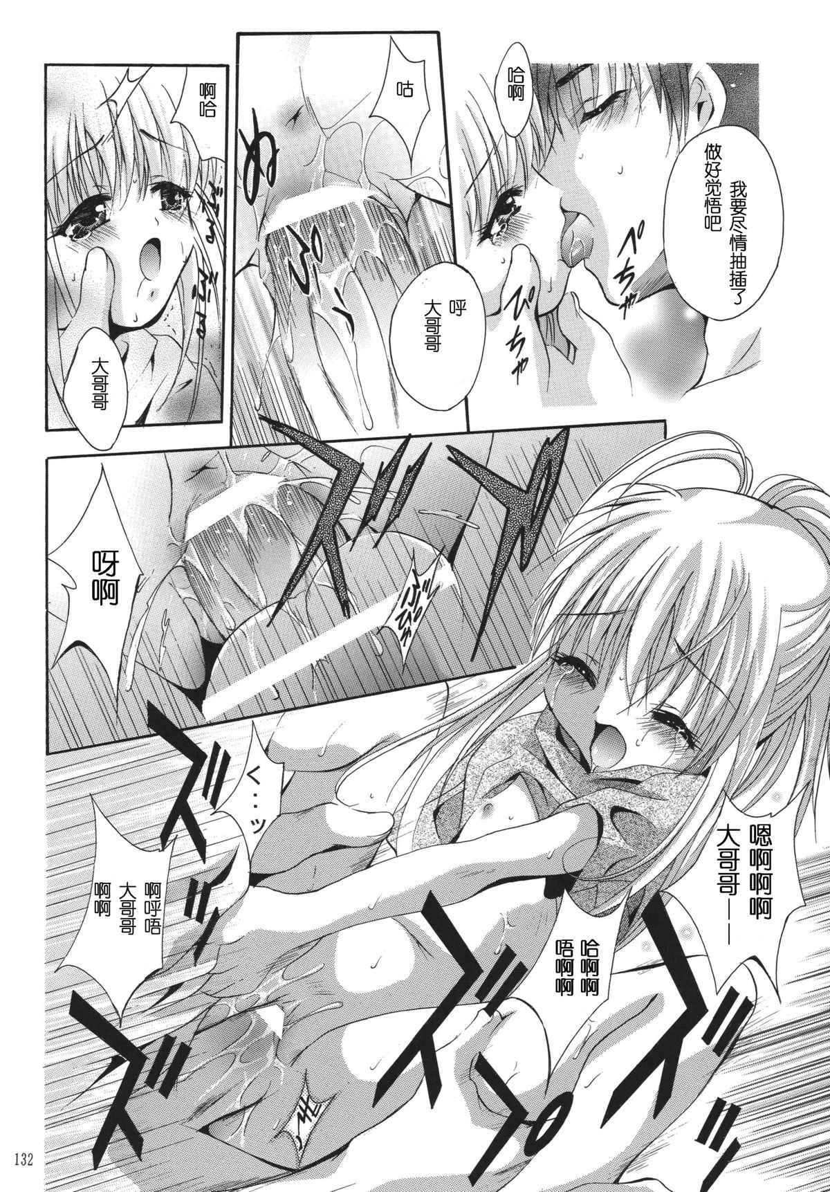 [STUDIO BIG-X (ありのひろし)] ALICE 上巻 [中国翻訳]