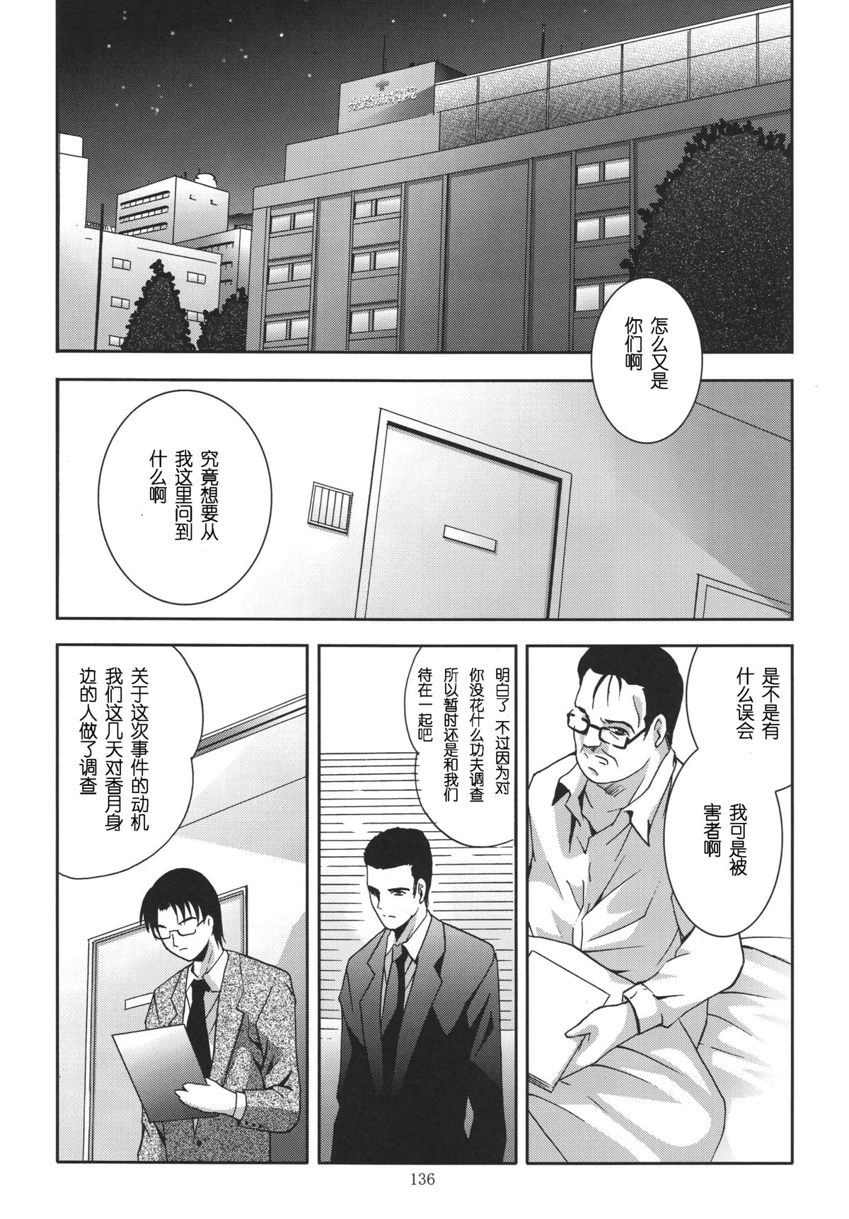 [STUDIO BIG-X (ありのひろし)] ALICE 上巻 [中国翻訳]