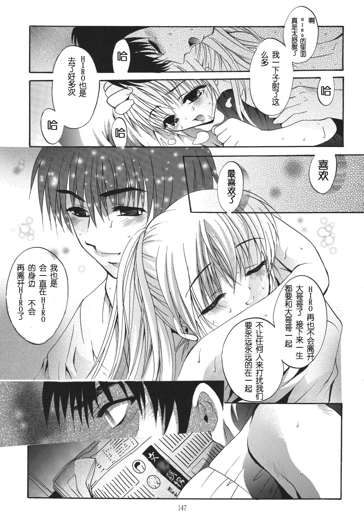 [STUDIO BIG-X (ありのひろし)] ALICE 上巻 [中国翻訳]