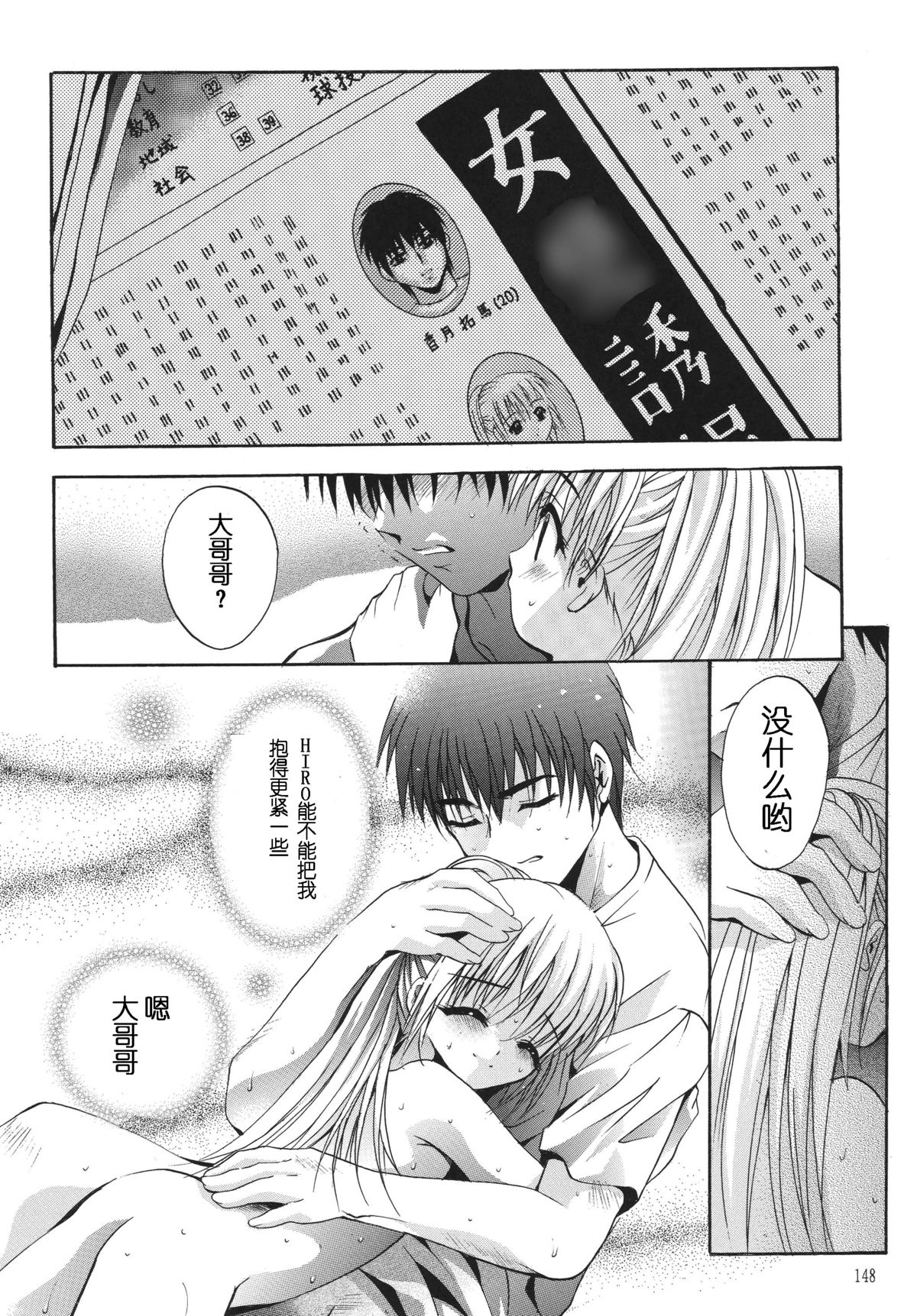 [STUDIO BIG-X (ありのひろし)] ALICE 上巻 [中国翻訳]