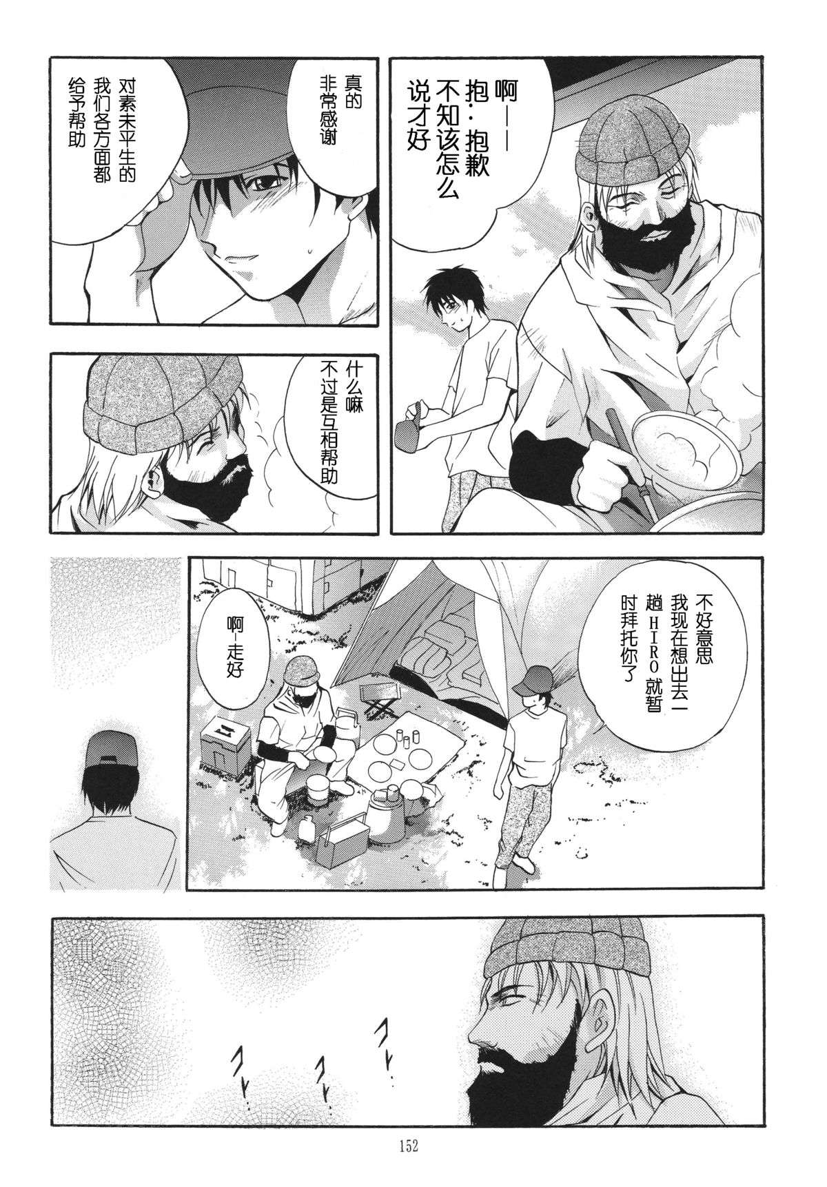 [STUDIO BIG-X (ありのひろし)] ALICE 上巻 [中国翻訳]