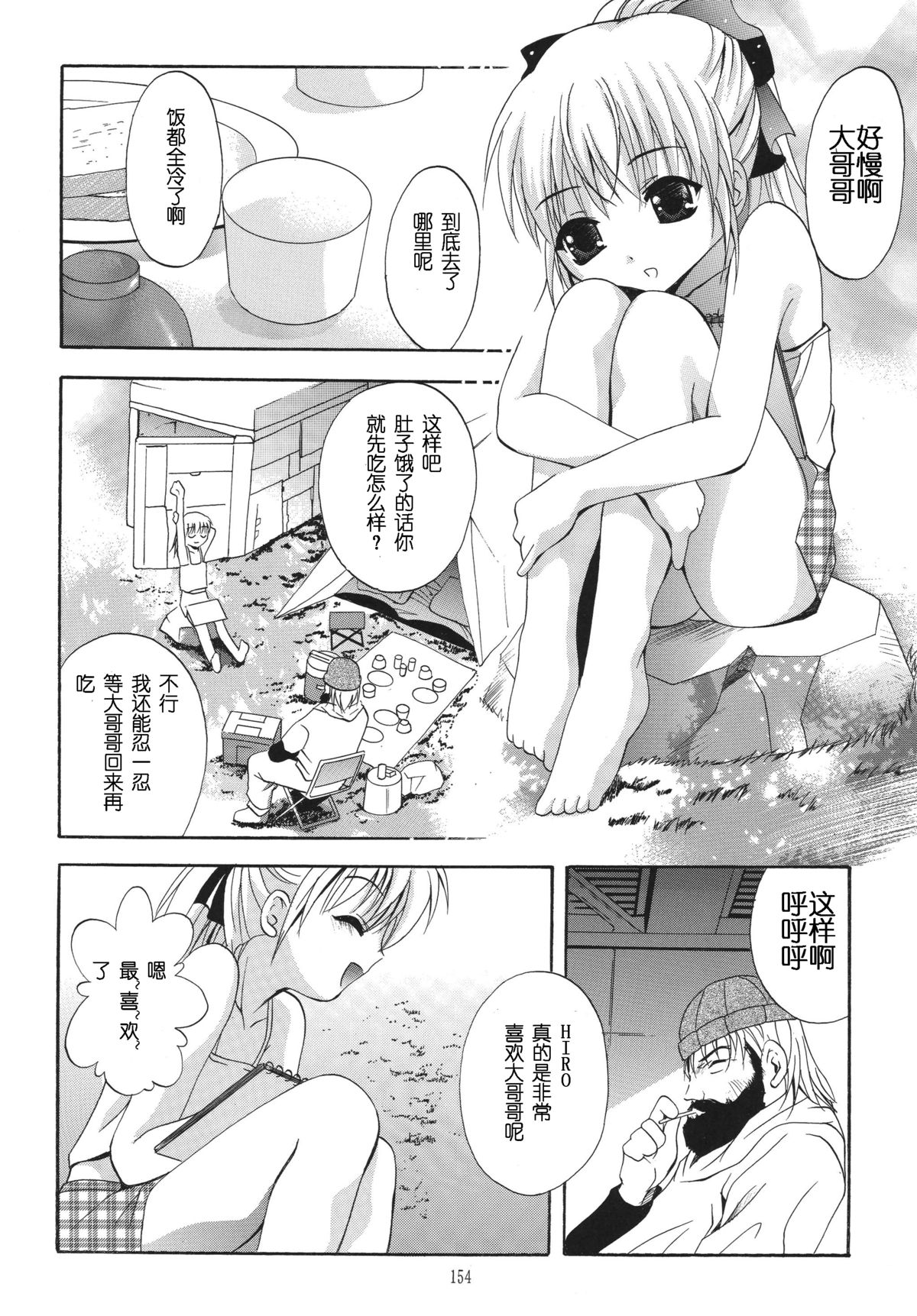 [STUDIO BIG-X (ありのひろし)] ALICE 上巻 [中国翻訳]