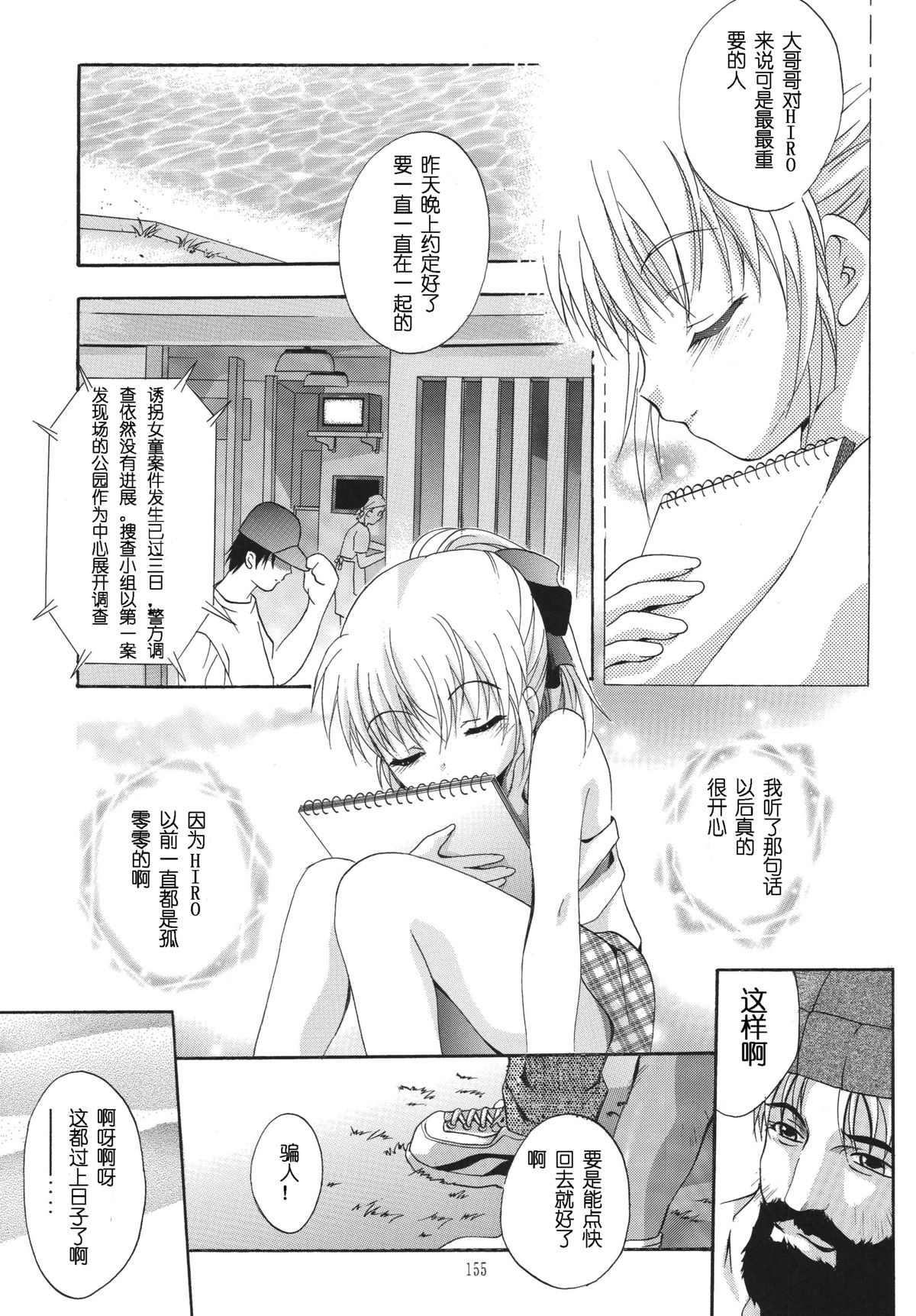 [STUDIO BIG-X (ありのひろし)] ALICE 上巻 [中国翻訳]