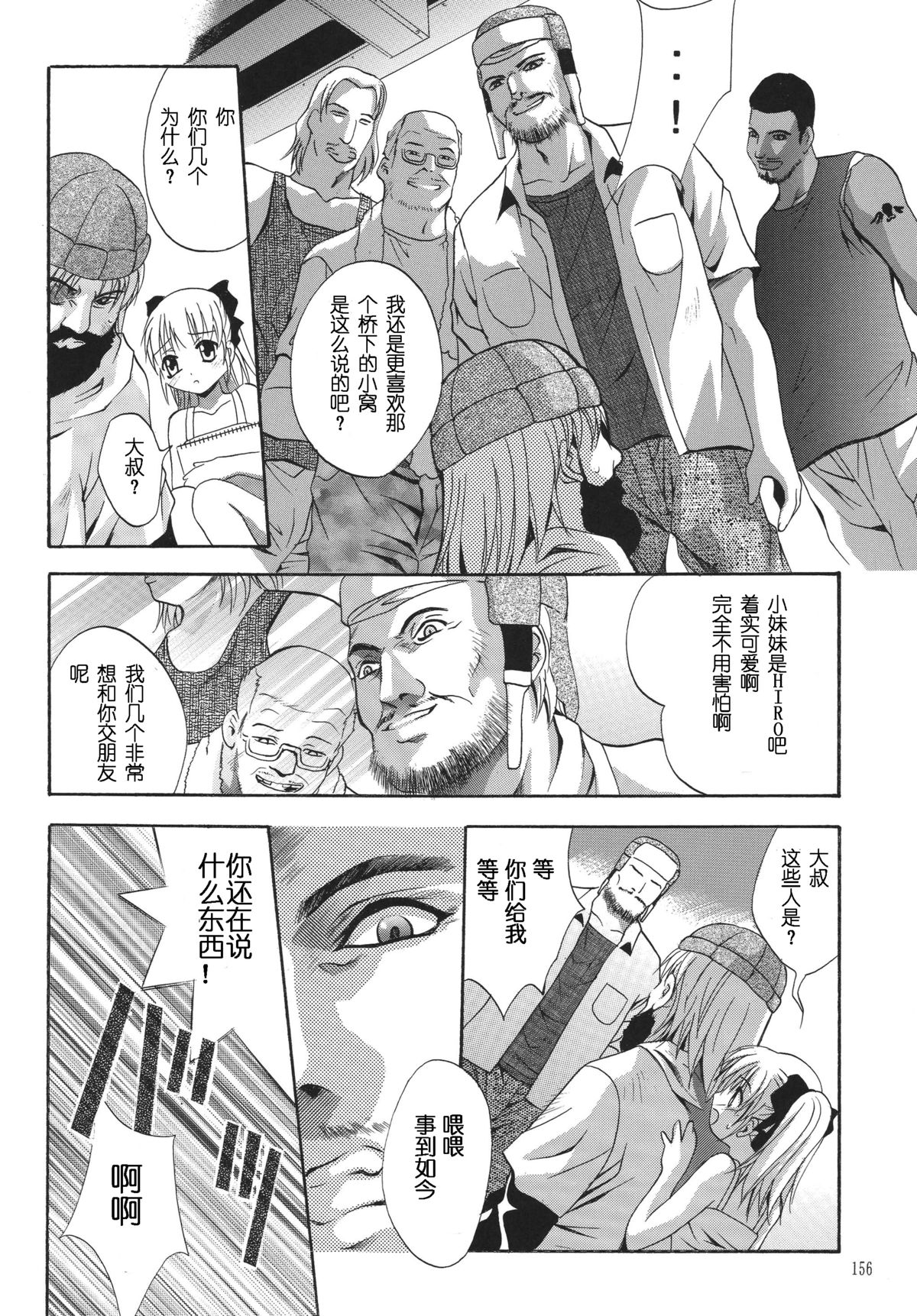 [STUDIO BIG-X (ありのひろし)] ALICE 上巻 [中国翻訳]