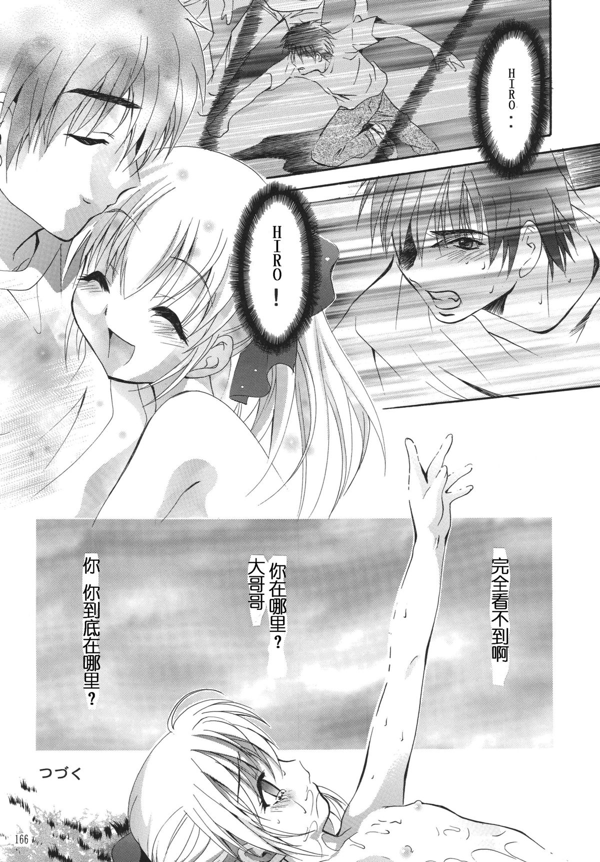 [STUDIO BIG-X (ありのひろし)] ALICE 上巻 [中国翻訳]