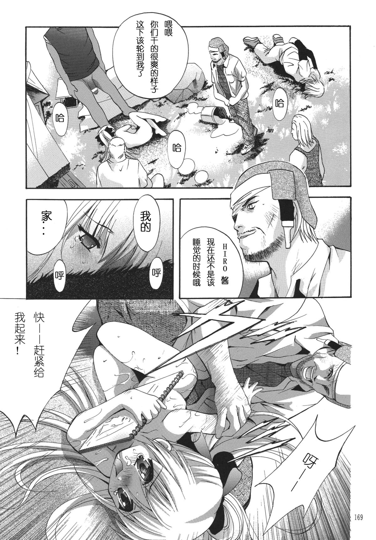 [STUDIO BIG-X (ありのひろし)] ALICE 上巻 [中国翻訳]