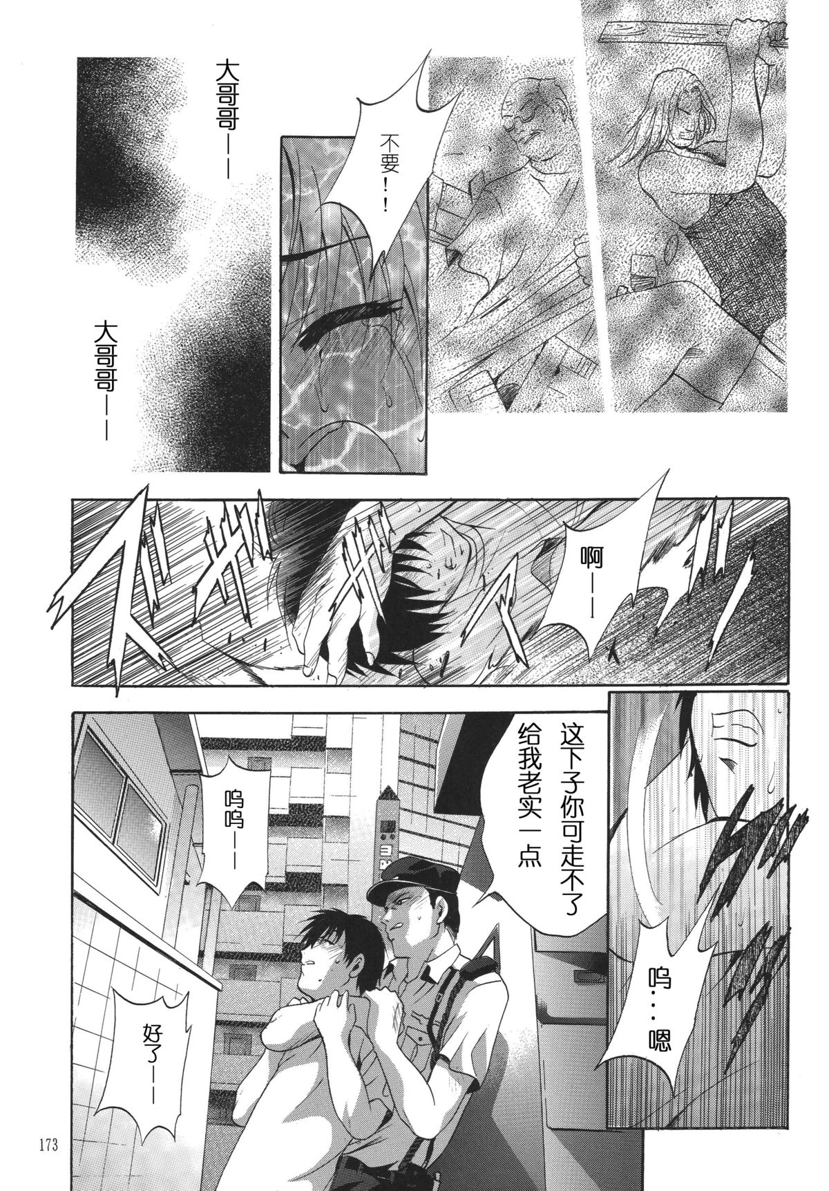 [STUDIO BIG-X (ありのひろし)] ALICE 上巻 [中国翻訳]