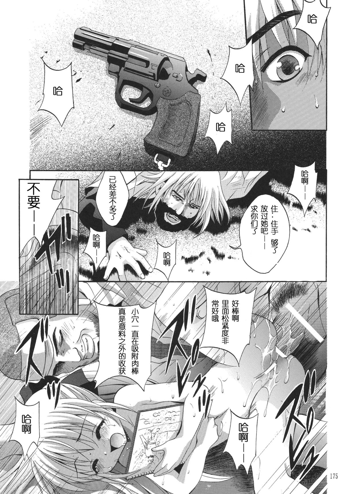 [STUDIO BIG-X (ありのひろし)] ALICE 上巻 [中国翻訳]